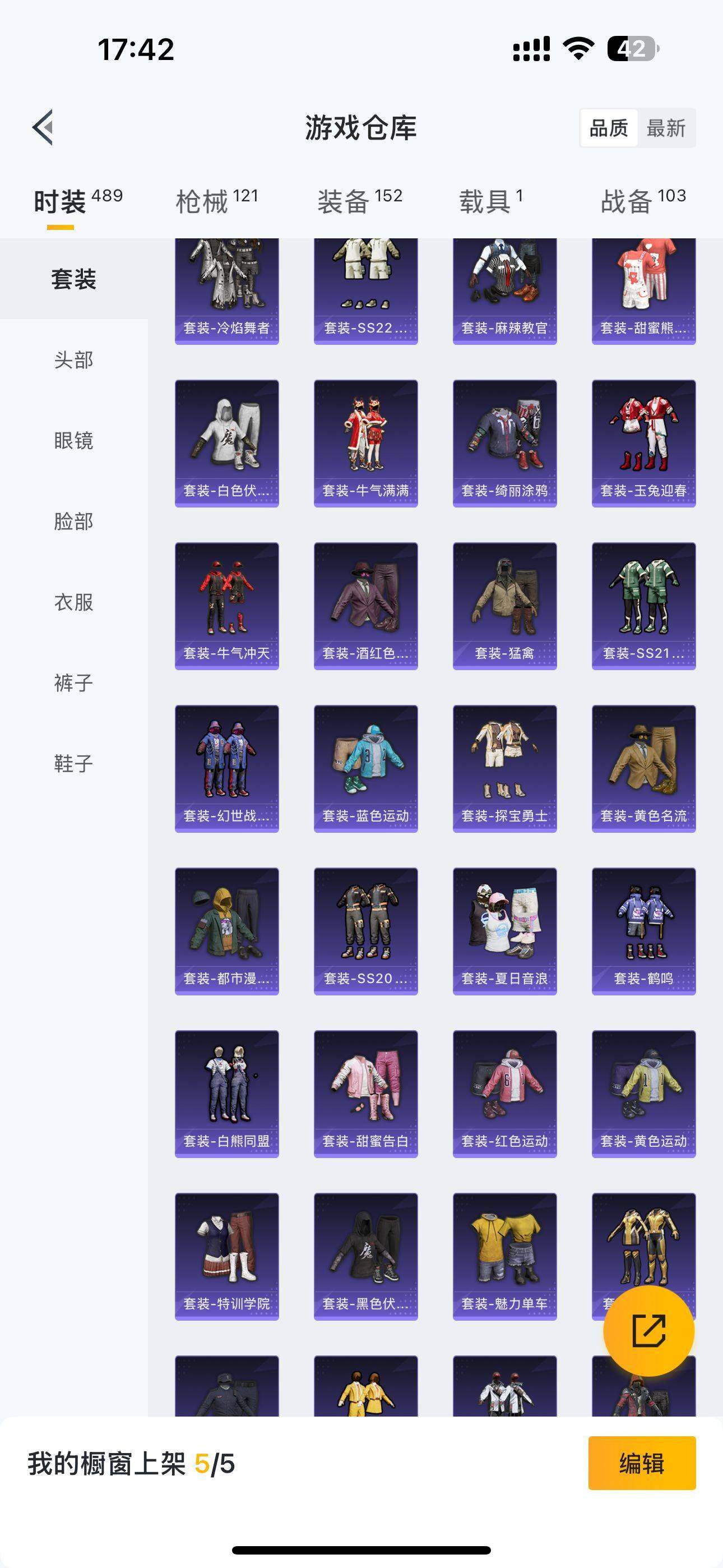 HPQM3398884和平精英账号详情图12 HPQM3398884和平精英账号详情图12