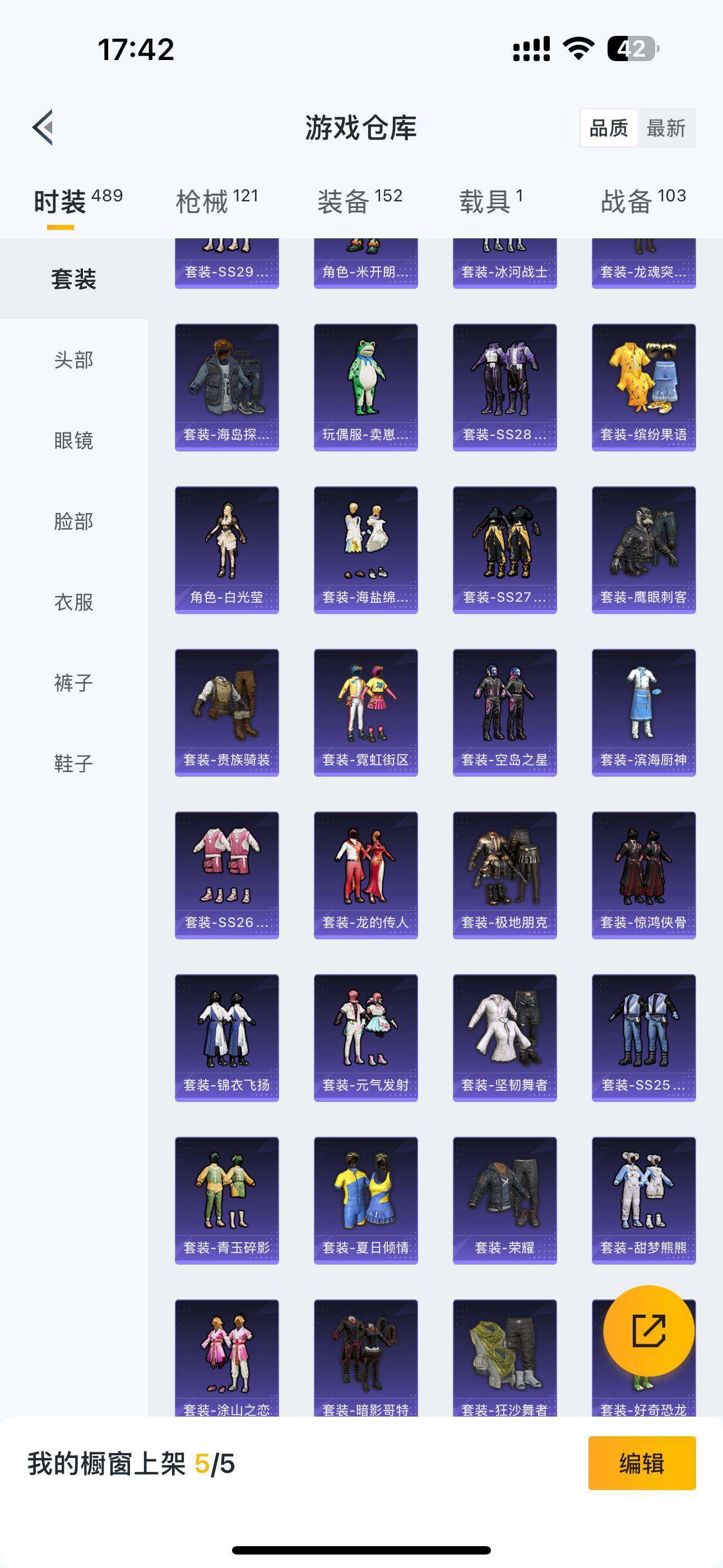 HPQM3398884和平精英账号详情图14 HPQM3398884和平精英账号详情图14