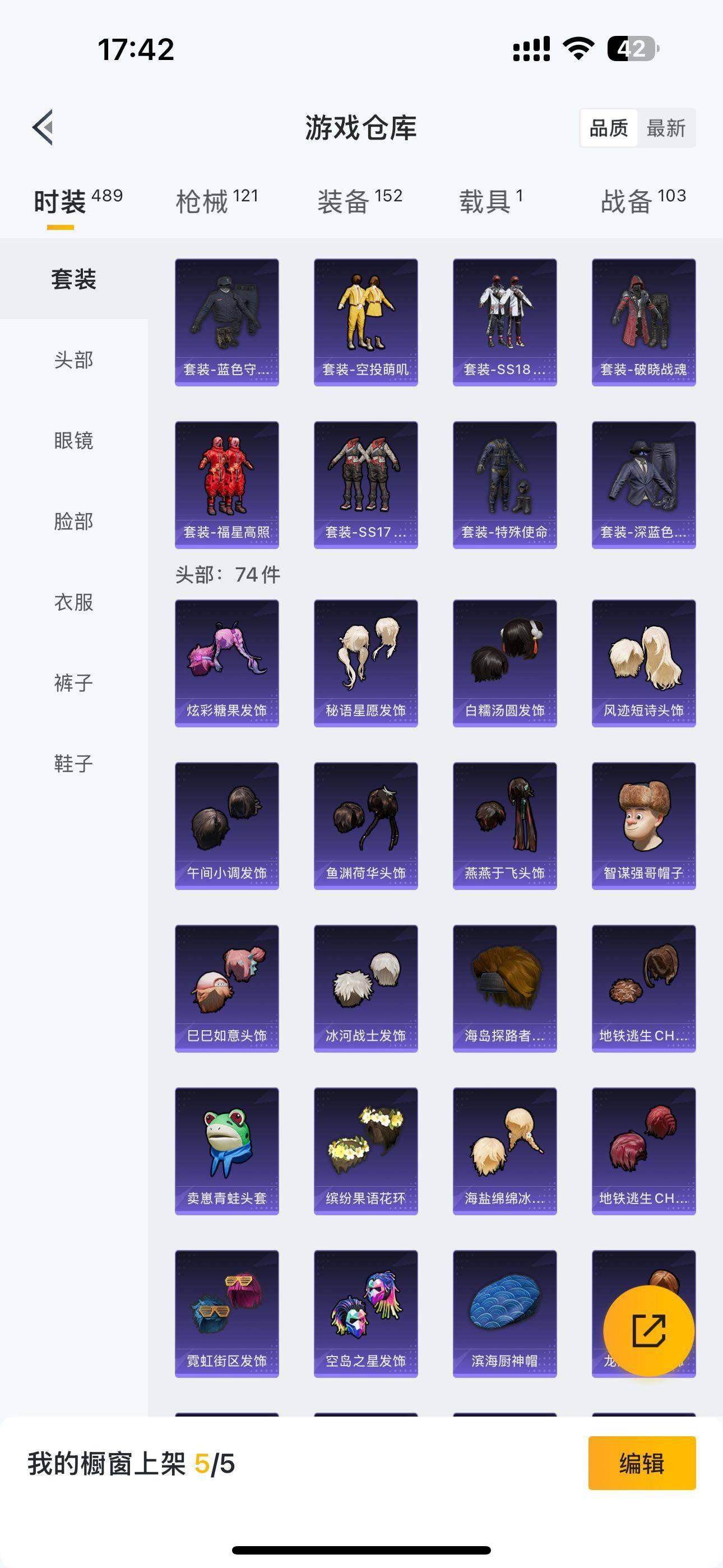 HPQM3398884和平精英账号详情图16 HPQM3398884和平精英账号详情图16