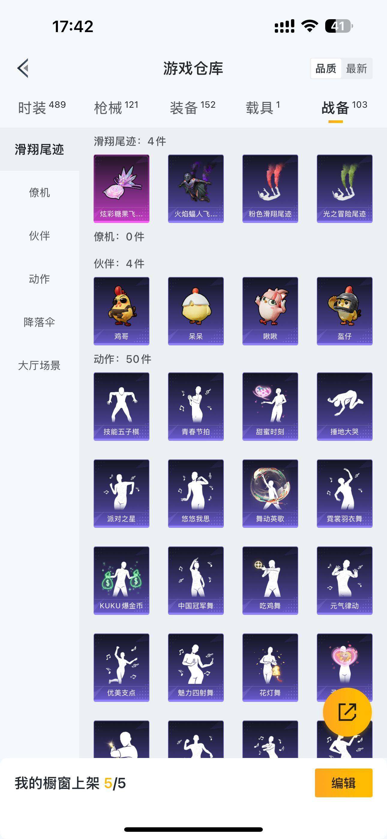 HPQM3398884和平精英账号详情图18 HPQM3398884和平精英账号详情图18