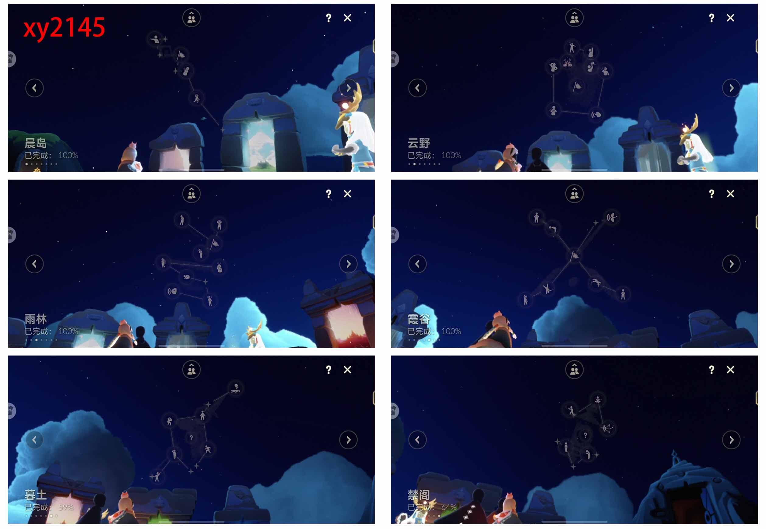 GYYHY328510光遇账号详情图5