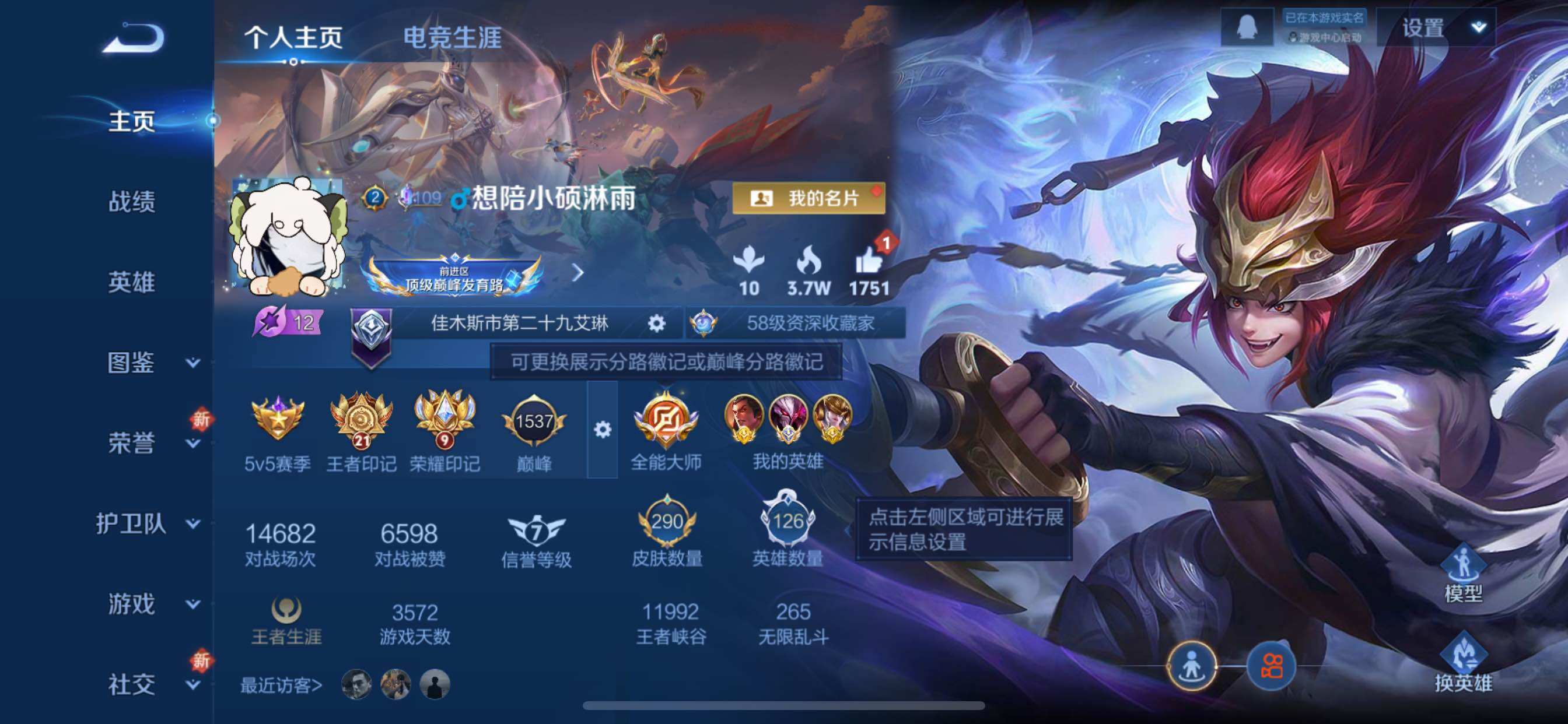 WZCMY3389103王者荣耀账号详情图2