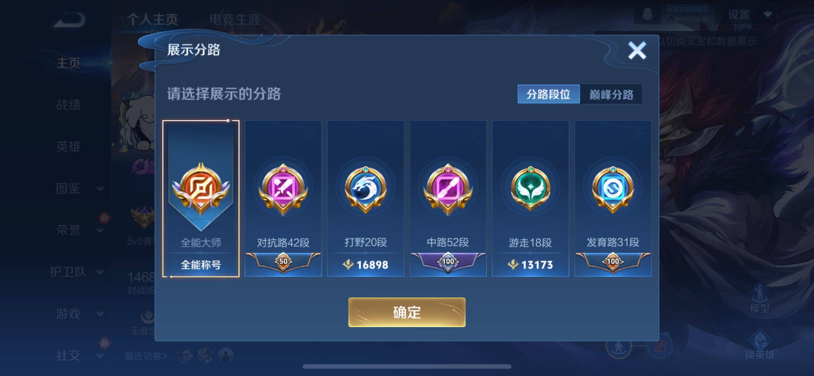 WZCMY3389103王者荣耀账号详情图7