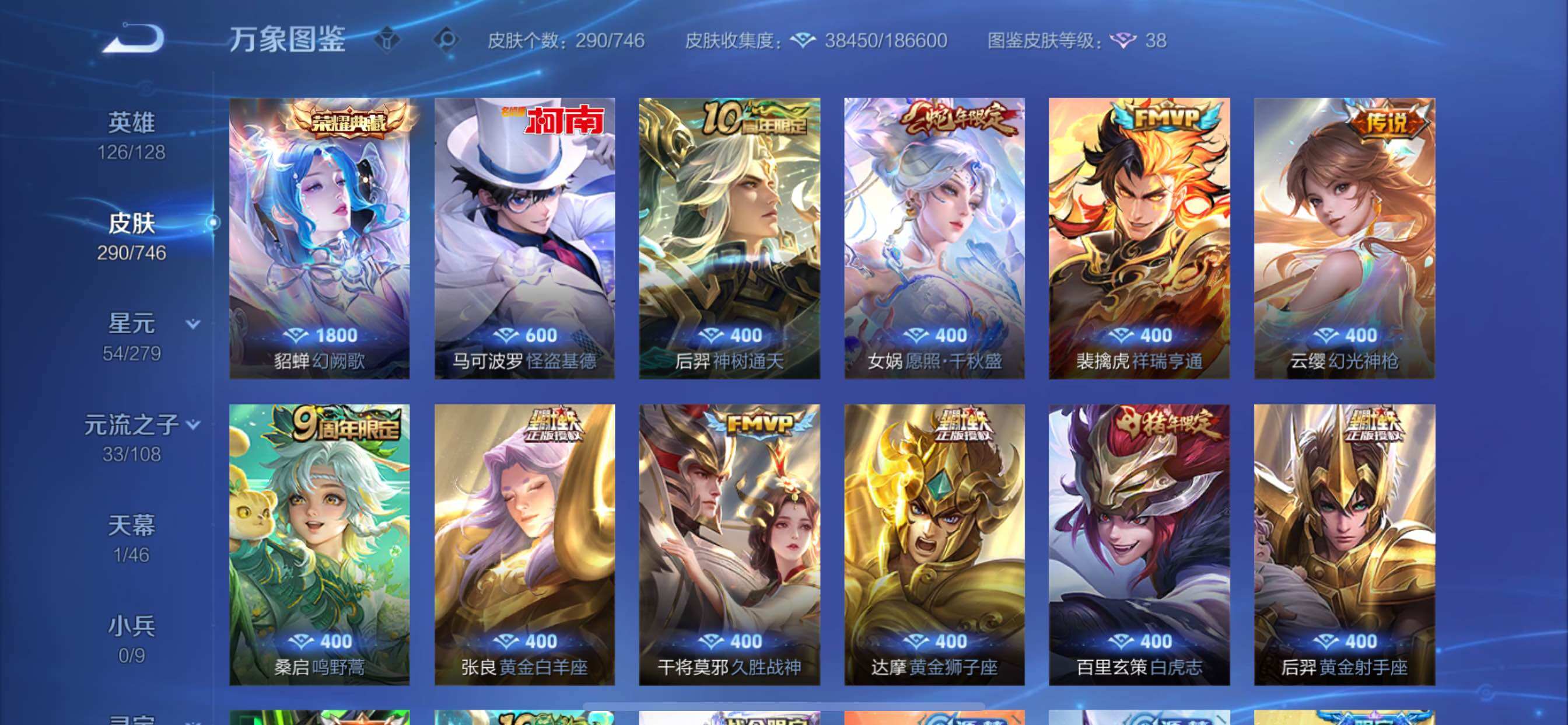 WZCMY3389103王者荣耀账号详情图9