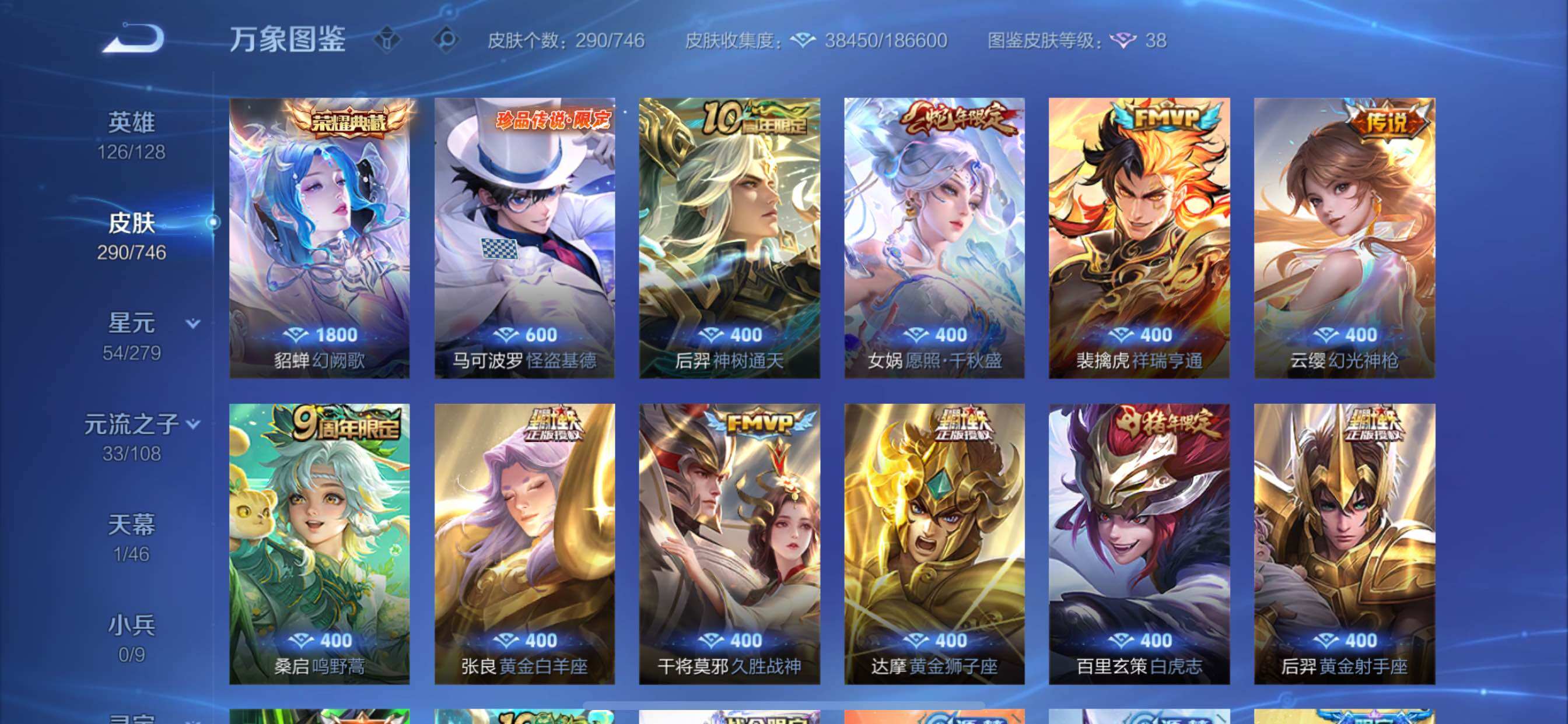 WZCMY3389103王者荣耀账号详情图10