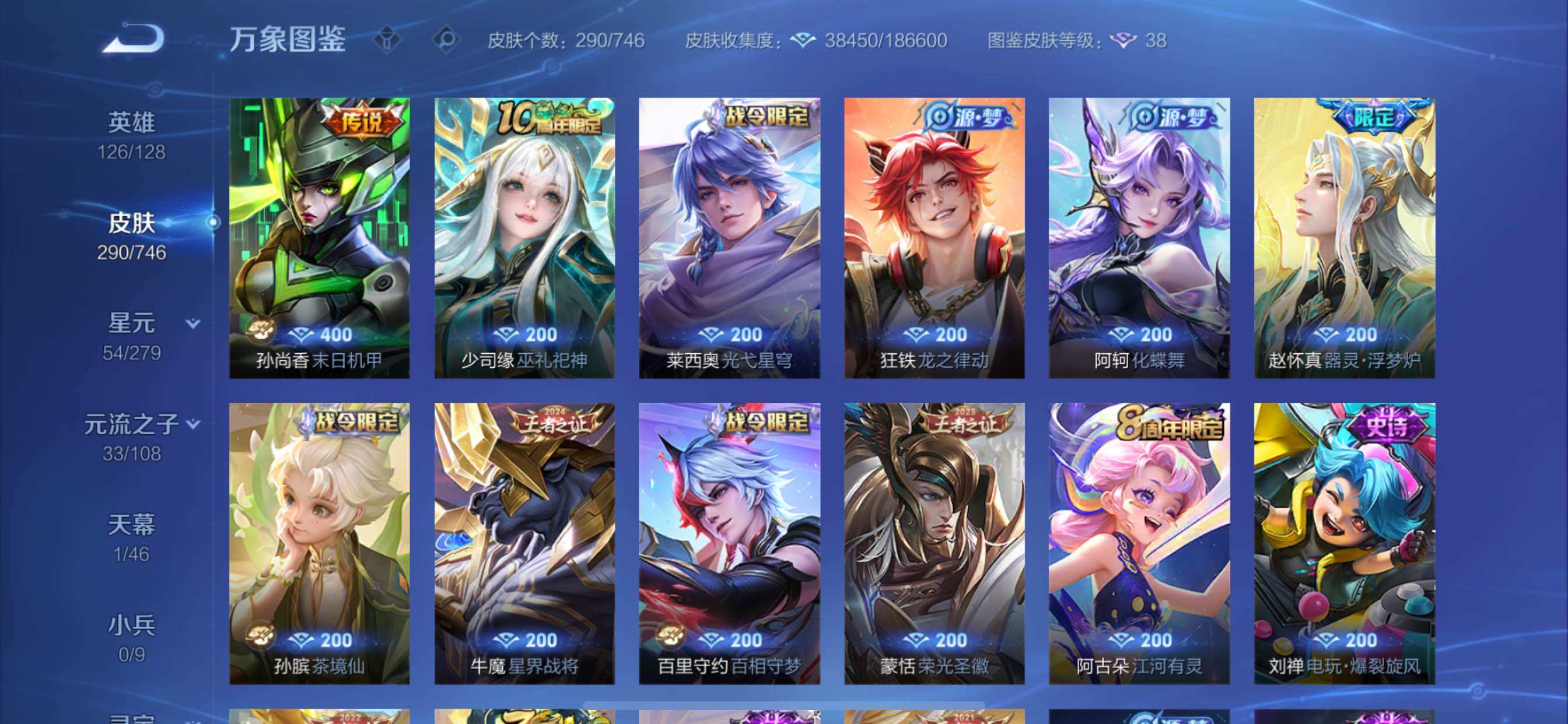 WZCMY3389103王者荣耀账号详情图11