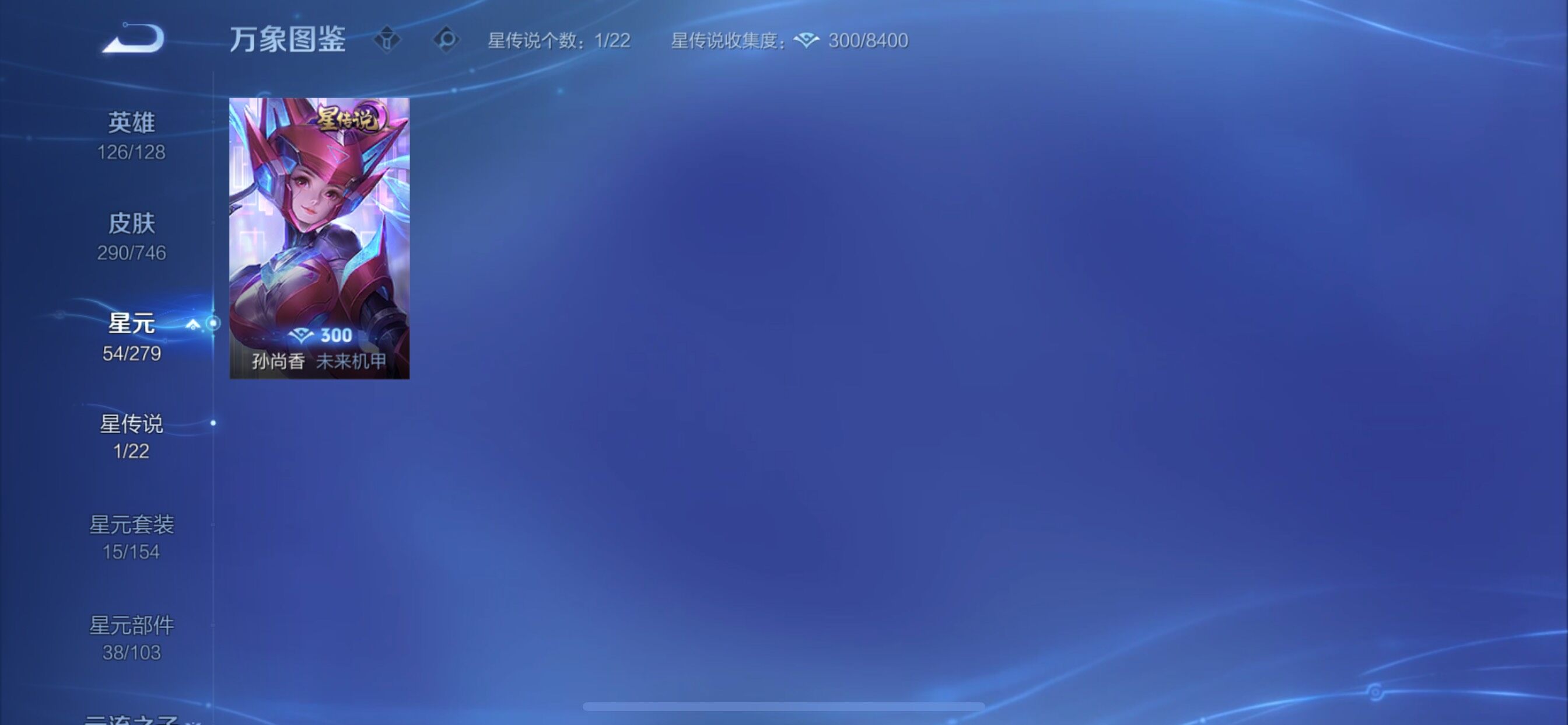 WZCMY3389103王者荣耀账号详情图12