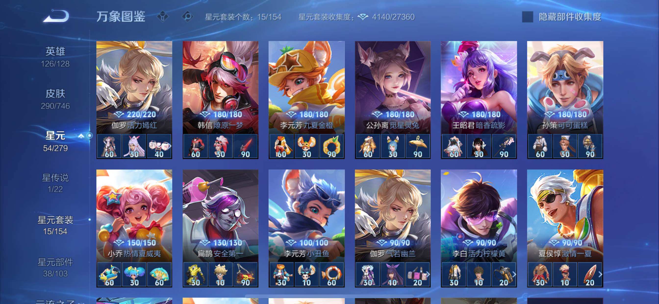 WZCMY3389103王者荣耀账号详情图13