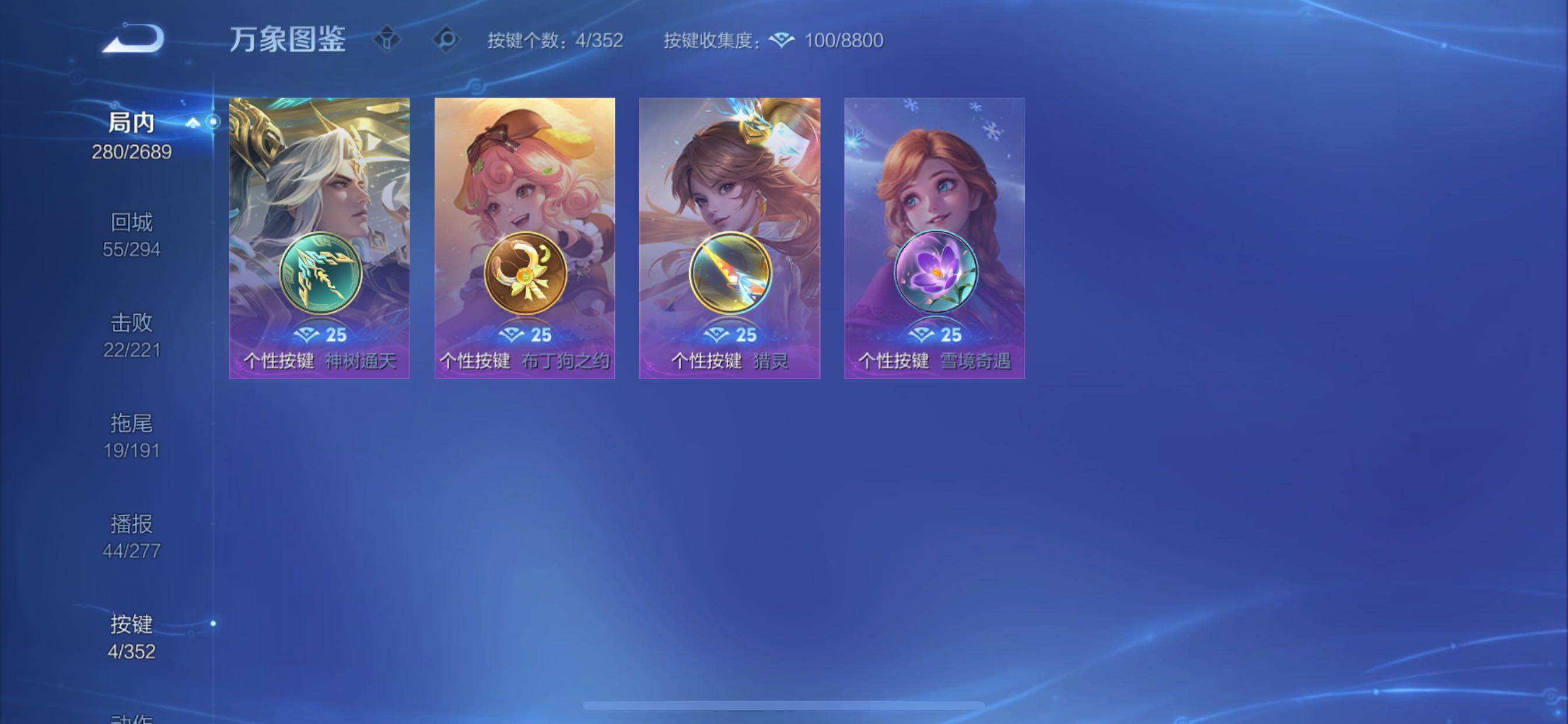 WZCMY3389103王者荣耀账号详情图14