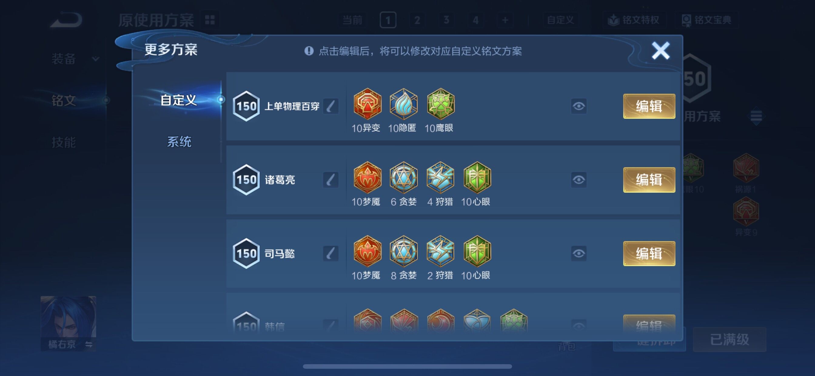 WZCMY3389103王者荣耀账号详情图17