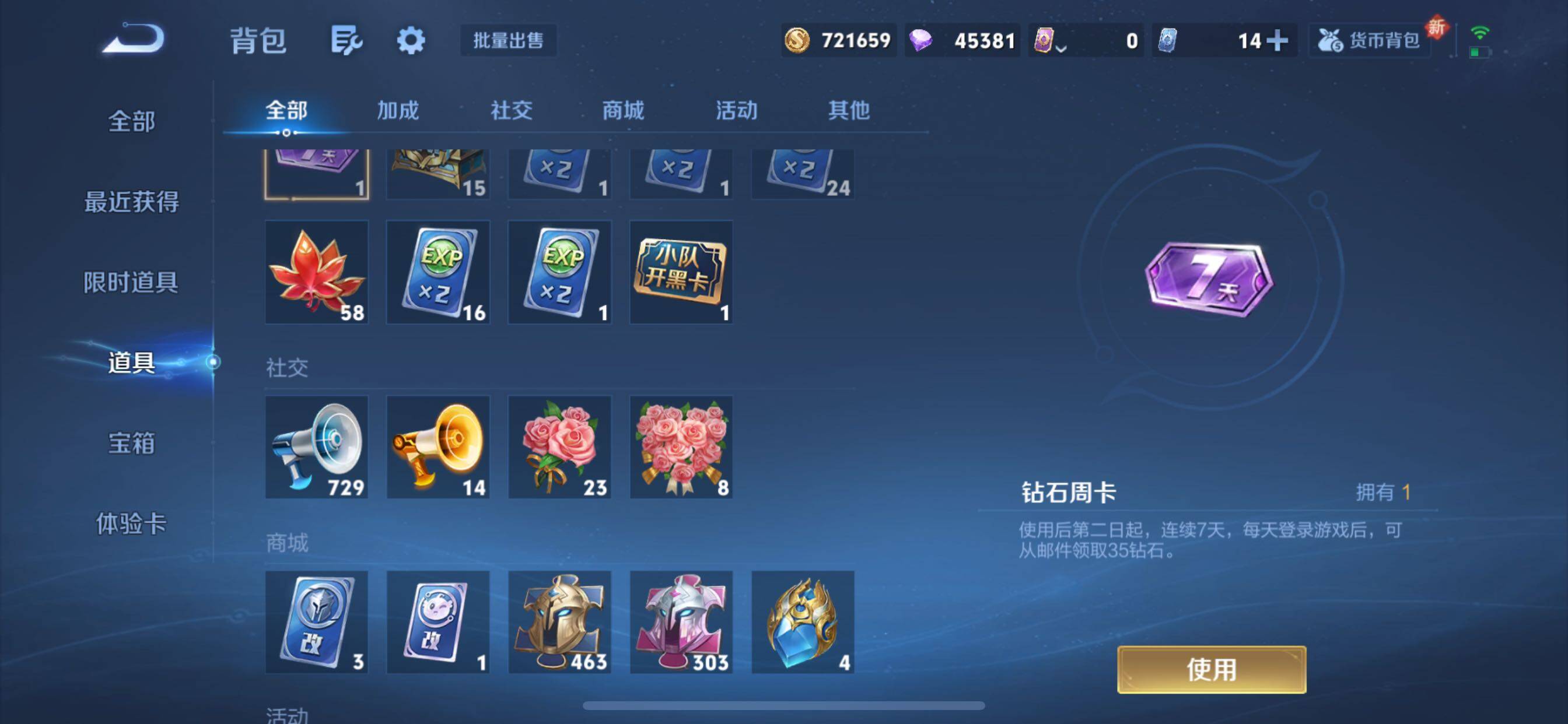 WZCMY3389103王者荣耀账号详情图15