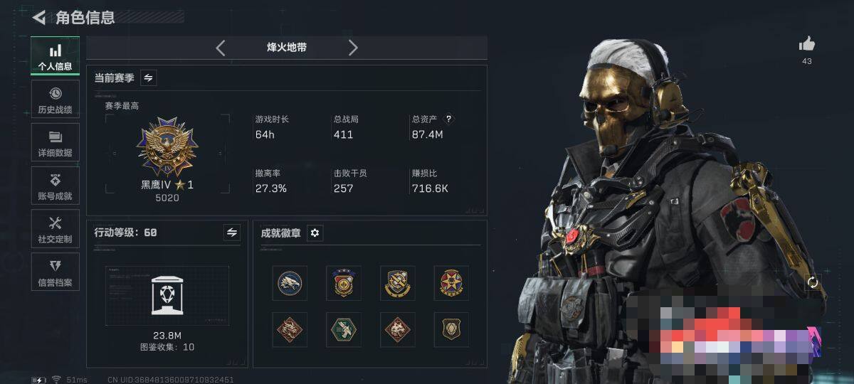 SJZQM46020三角洲行动账号详情图4