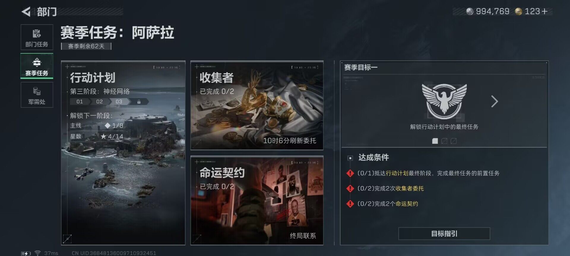 SJZQM46020三角洲行动账号详情图19