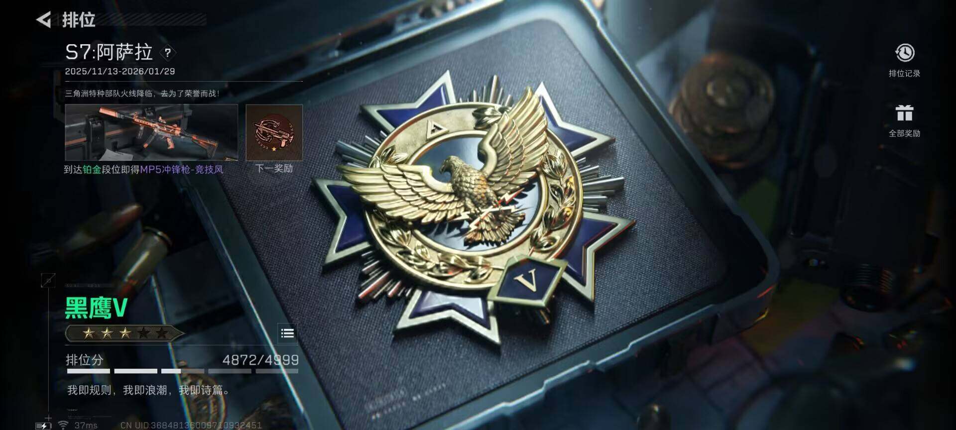 SJZQM46020三角洲行动账号详情图20