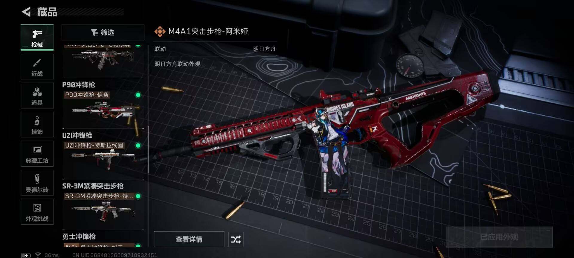 SJZQM46020三角洲行动账号详情图17