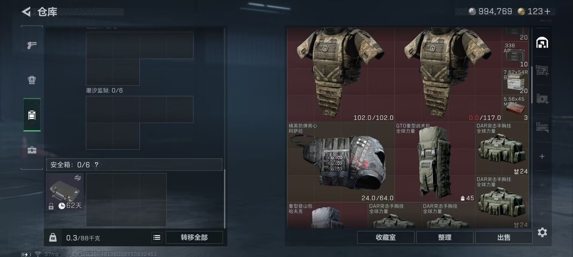 SJZQM46020三角洲行动账号详情图12