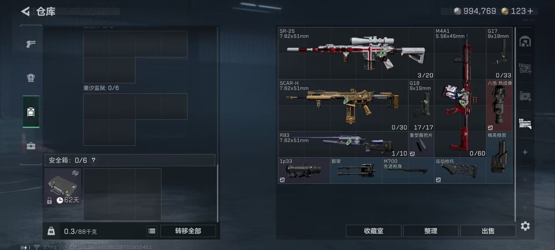 SJZQM46020三角洲行动账号详情图22