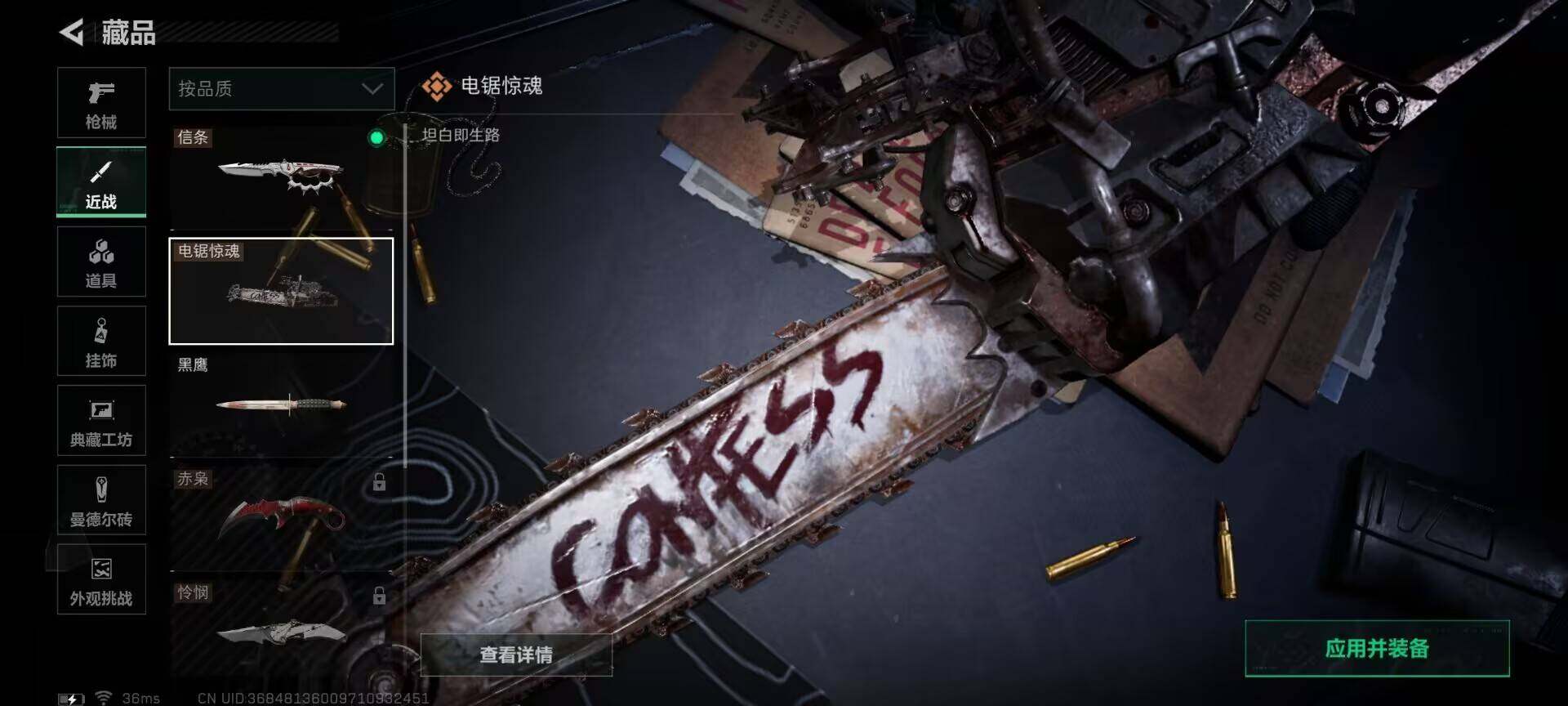 SJZQM46020三角洲行动账号详情图8