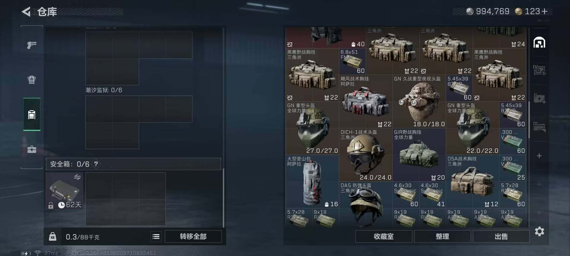 SJZQM46020三角洲行动账号详情图23