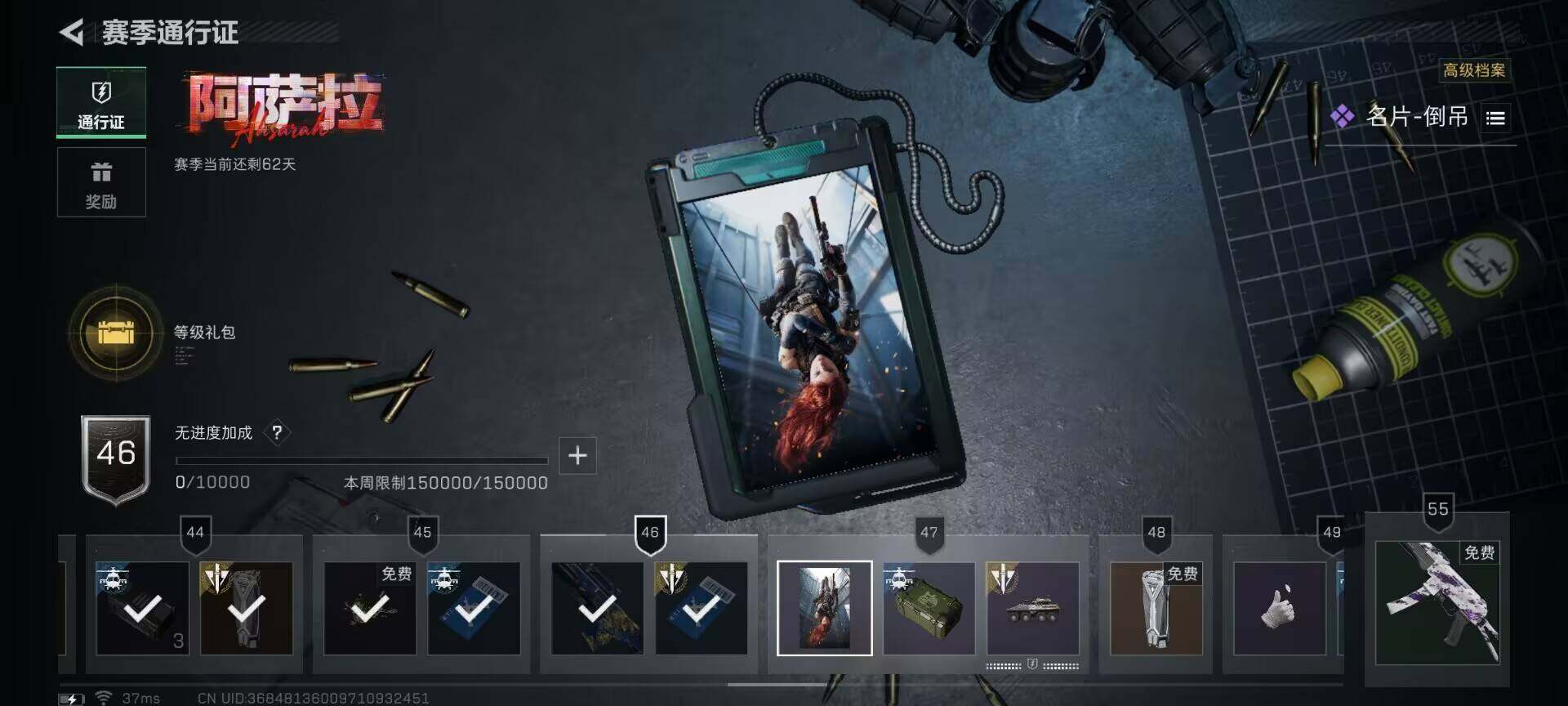 SJZQM46020三角洲行动账号详情图24