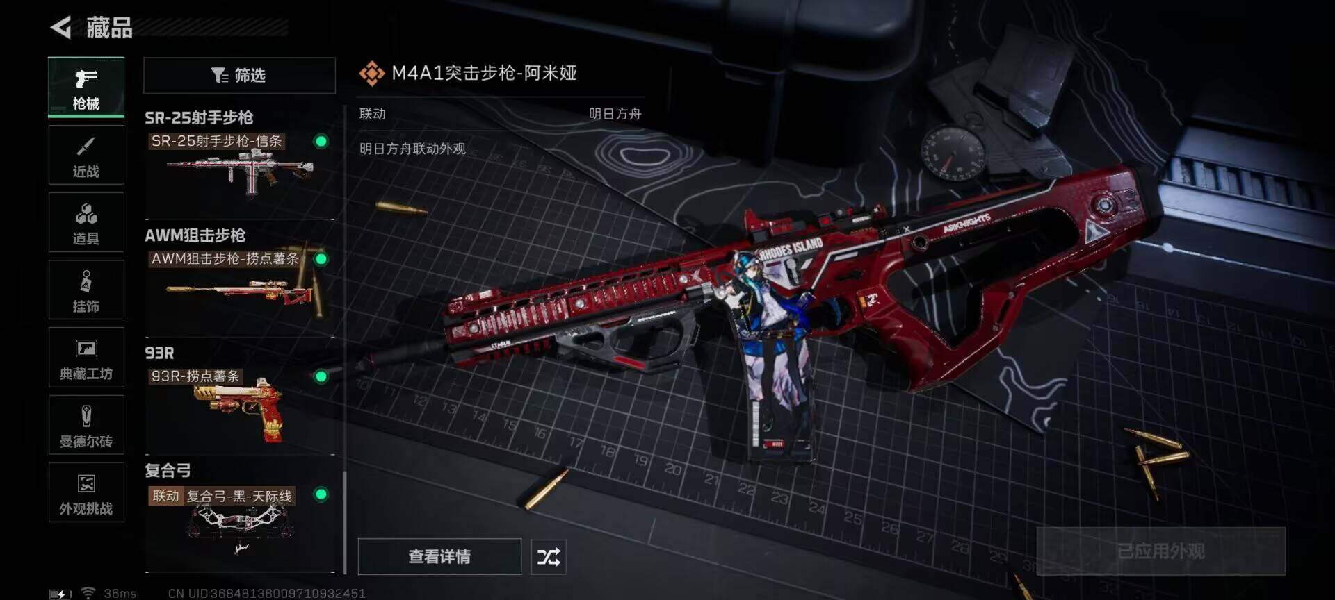 SJZQM46020三角洲行动账号详情图18