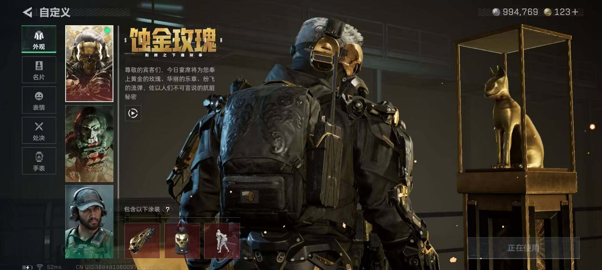 SJZQM46020三角洲行动账号详情图5