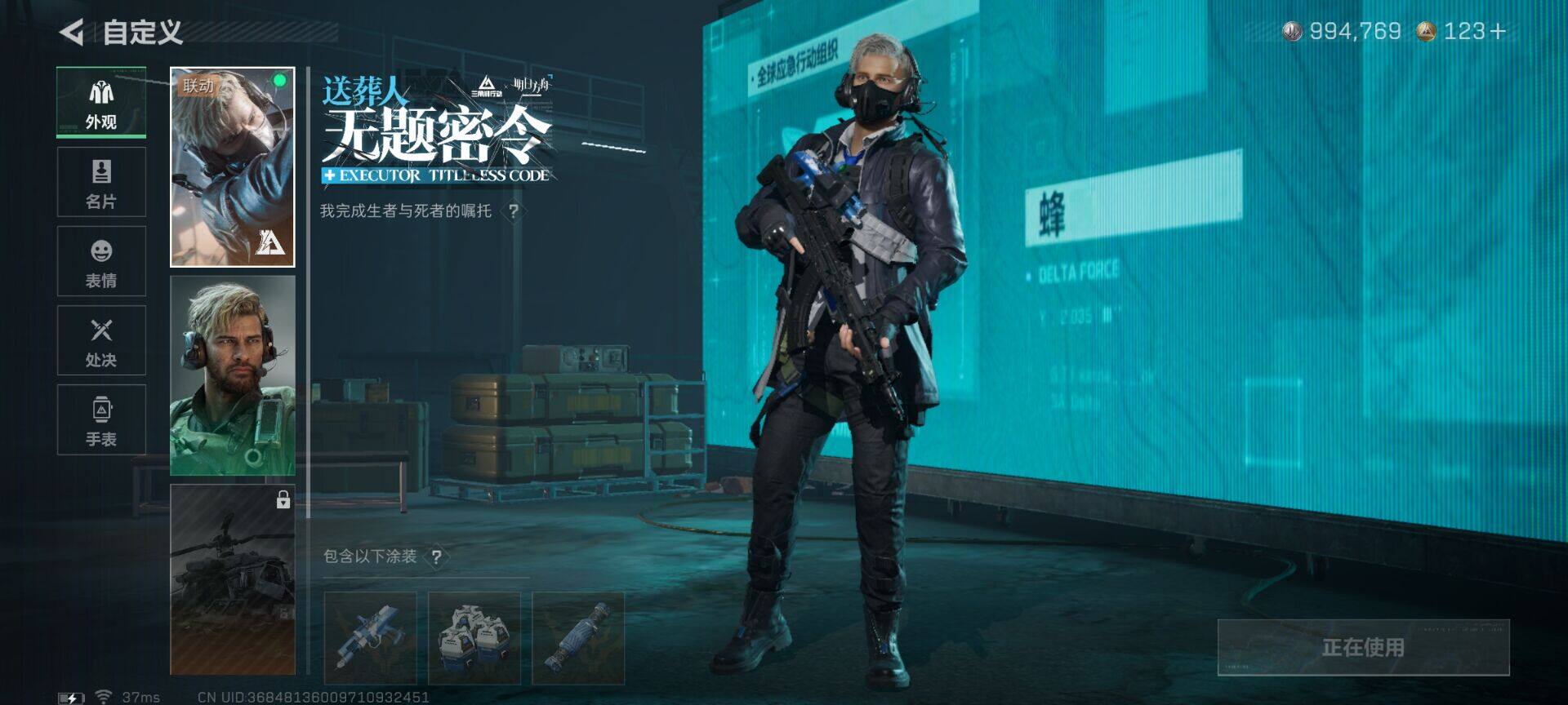 SJZQM46020三角洲行动账号详情图11