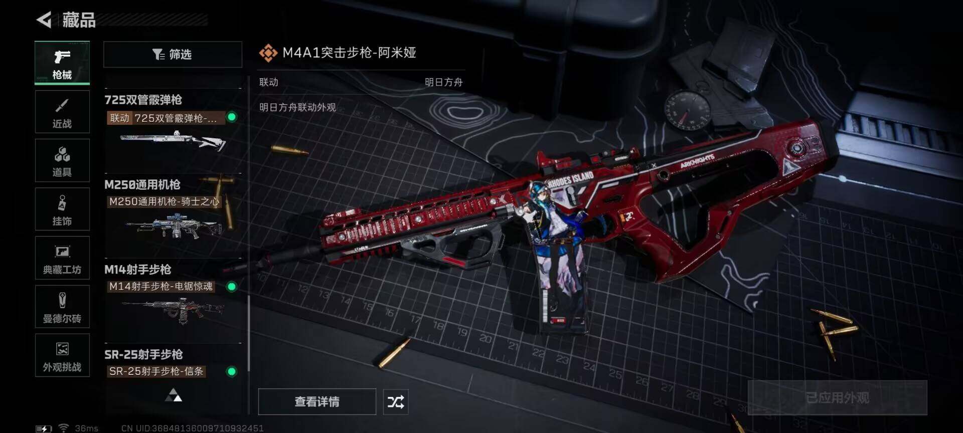 SJZQM46020三角洲行动账号详情图15