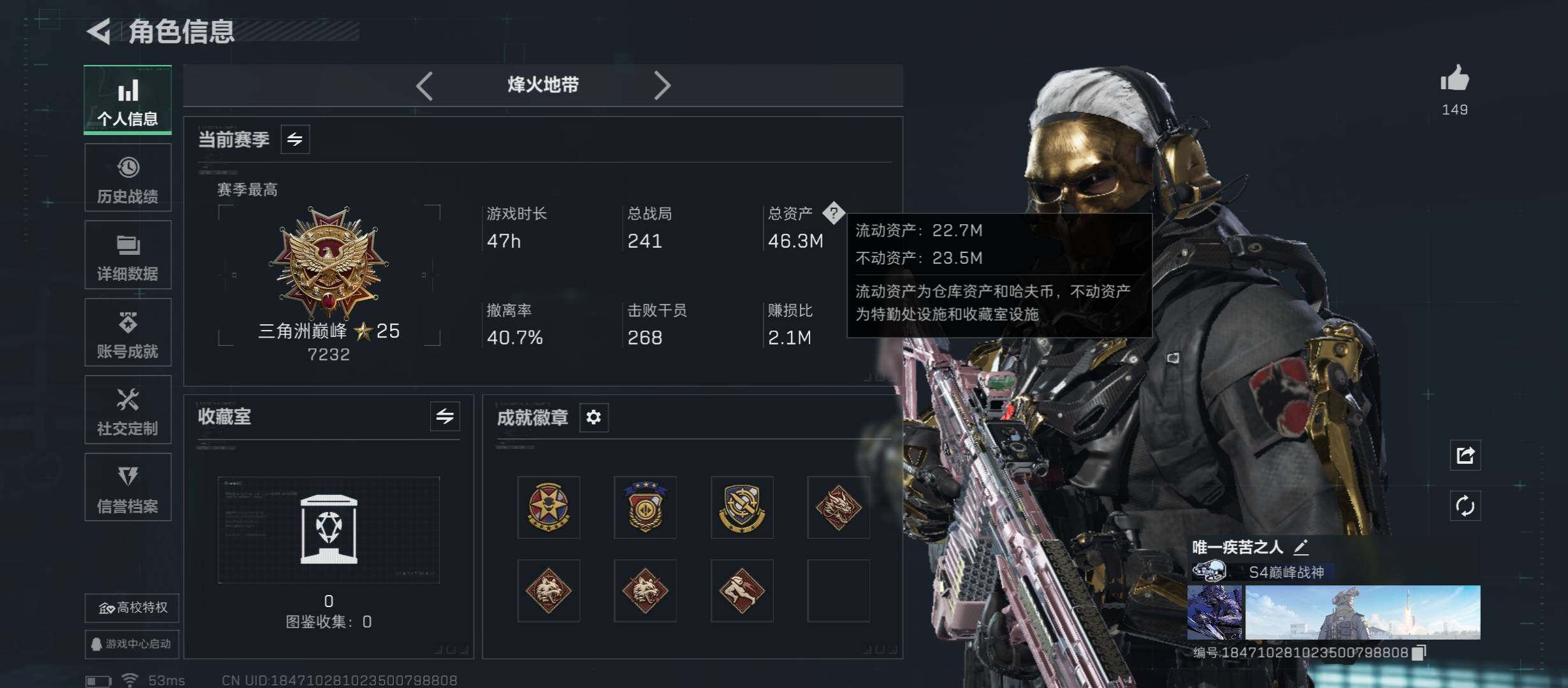 SJZCMW430789三角洲行动账号详情图4