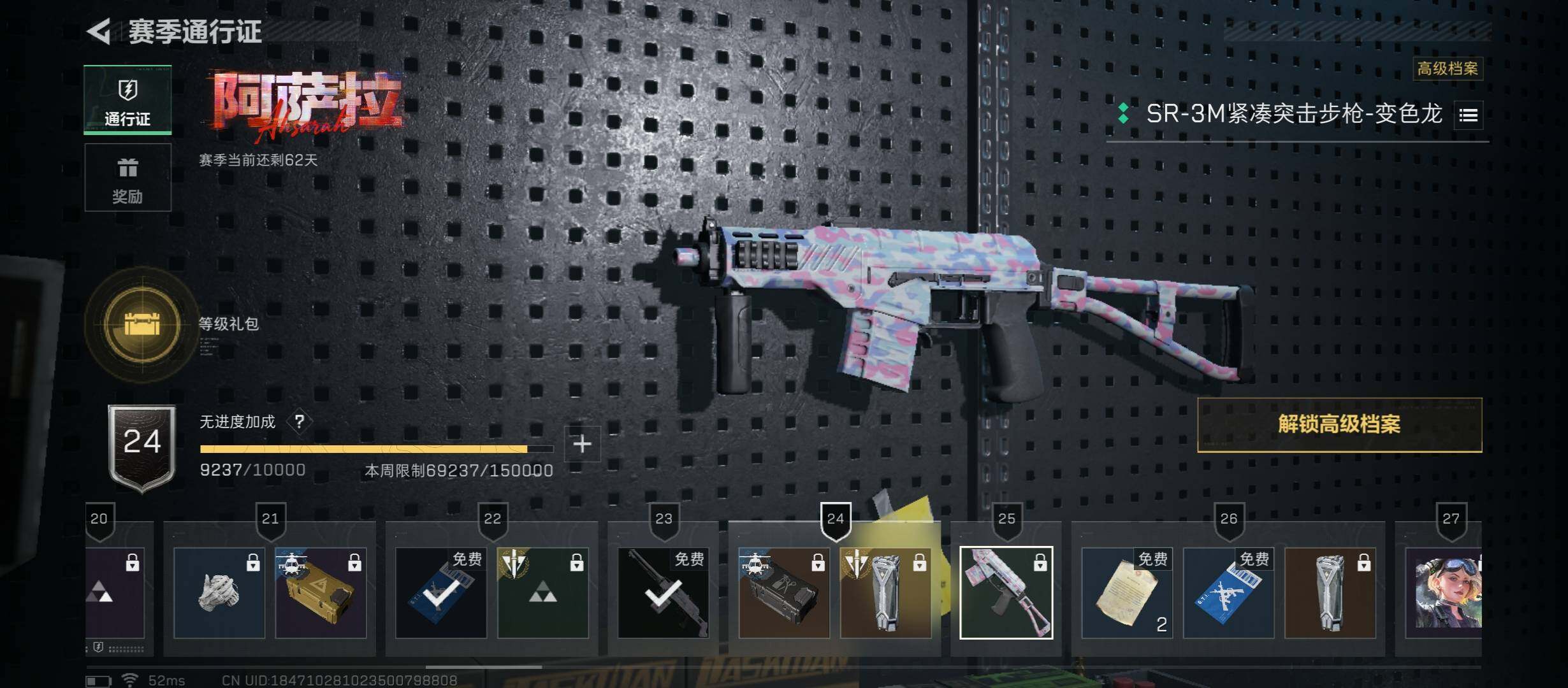 SJZCMW430789三角洲行动账号详情图28