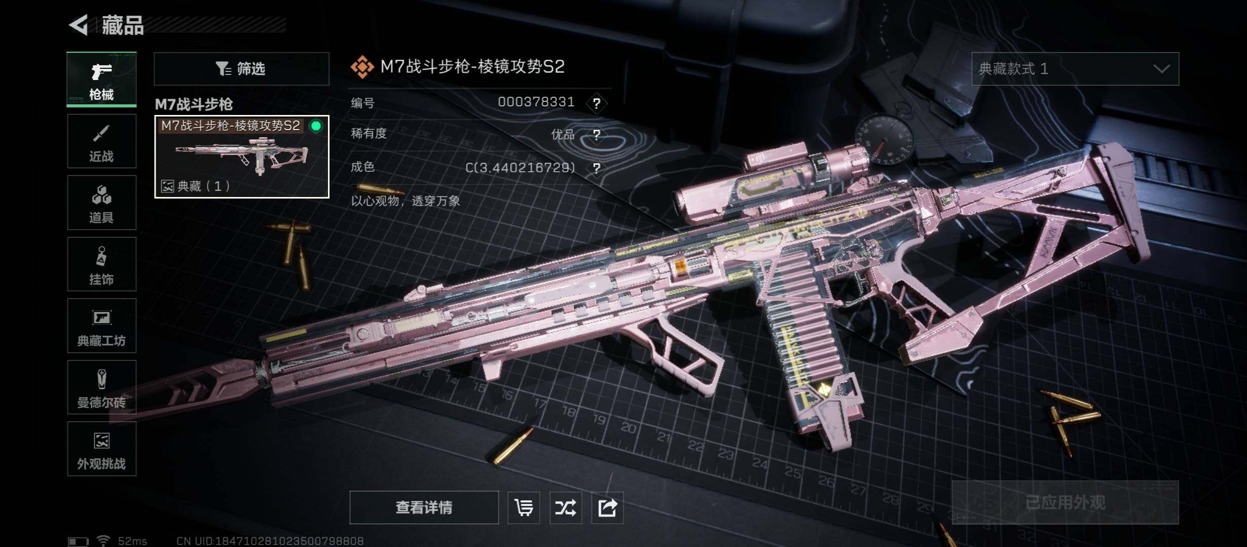 SJZCMW430789三角洲行动账号详情图17