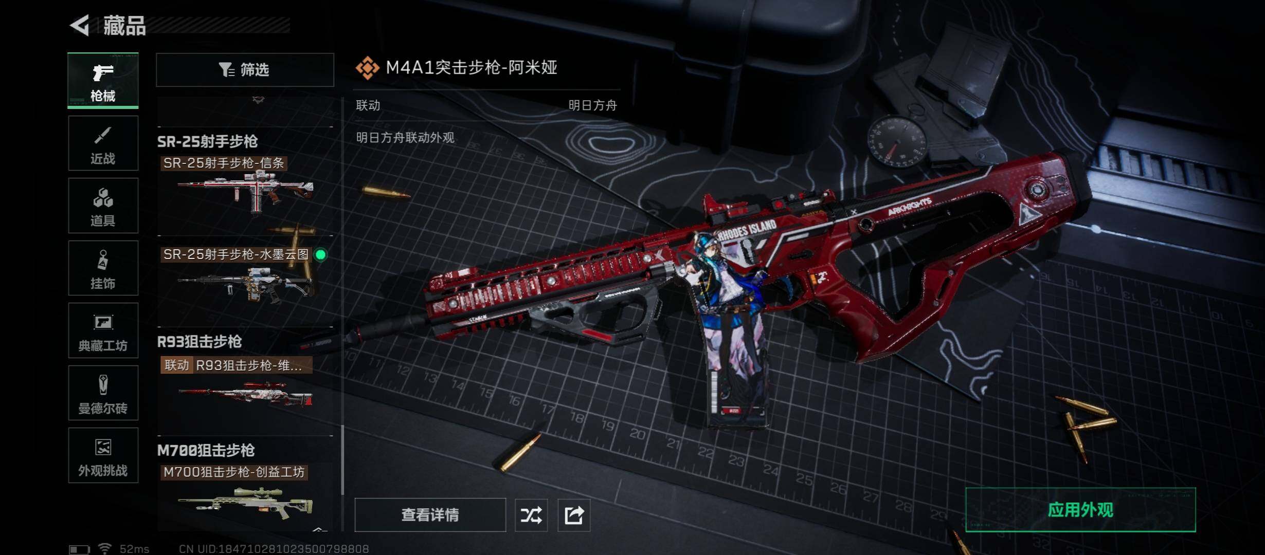 SJZCMW430789三角洲行动账号详情图24