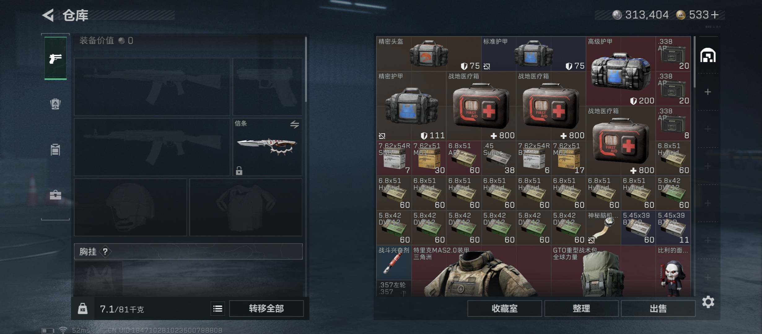 SJZCMW430789三角洲行动账号详情图30