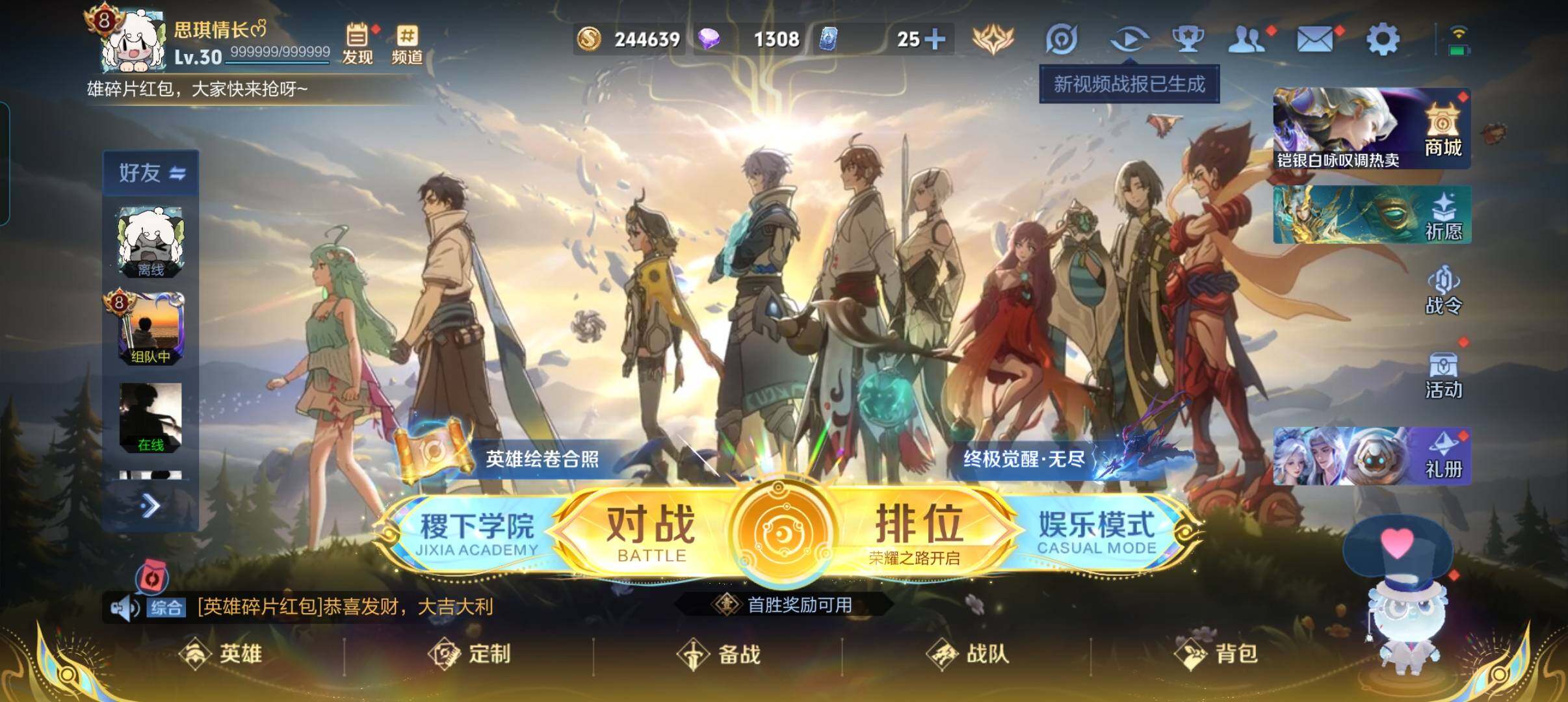 WZCMW3393496王者荣耀账号详情图2