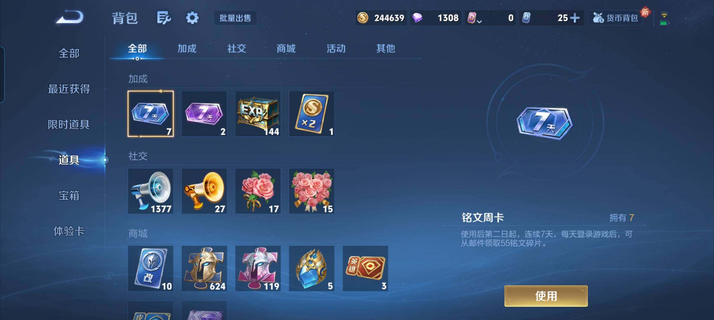 WZCMW3393496王者荣耀账号详情图5