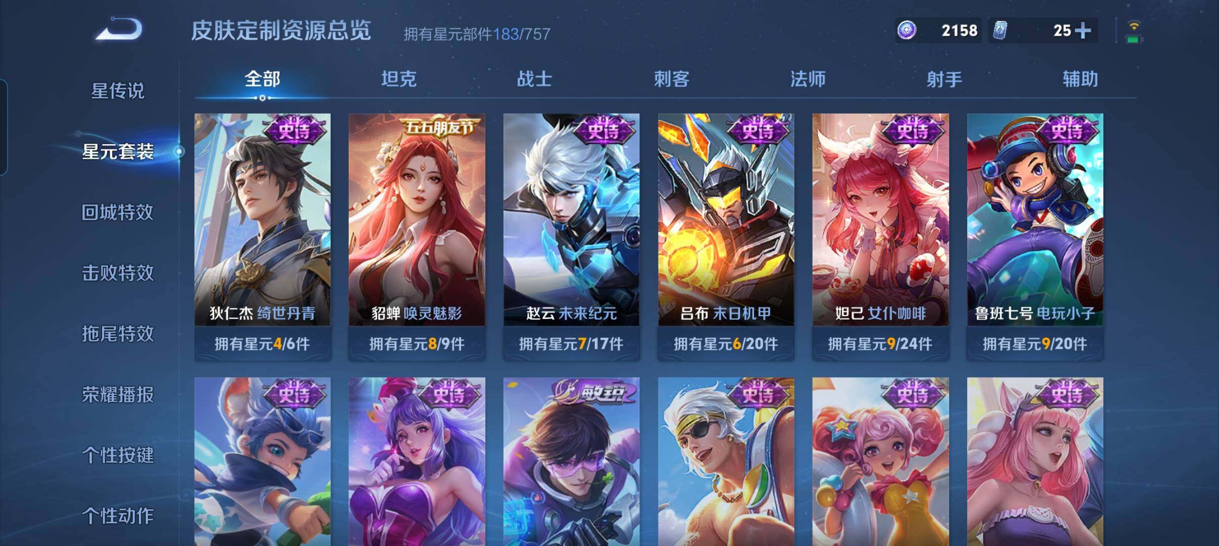 WZCMW3393496王者荣耀账号详情图25