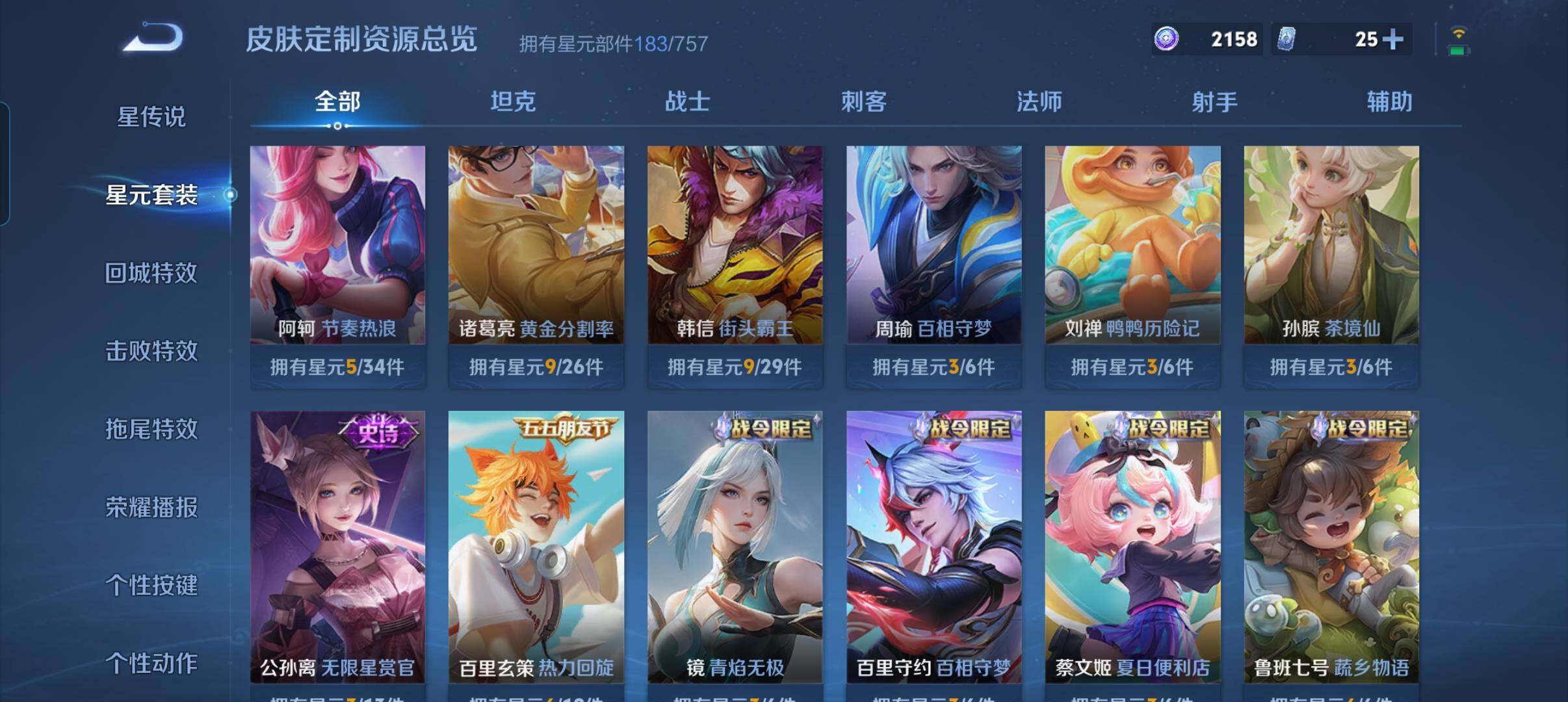 WZCMW3393496王者荣耀账号详情图26