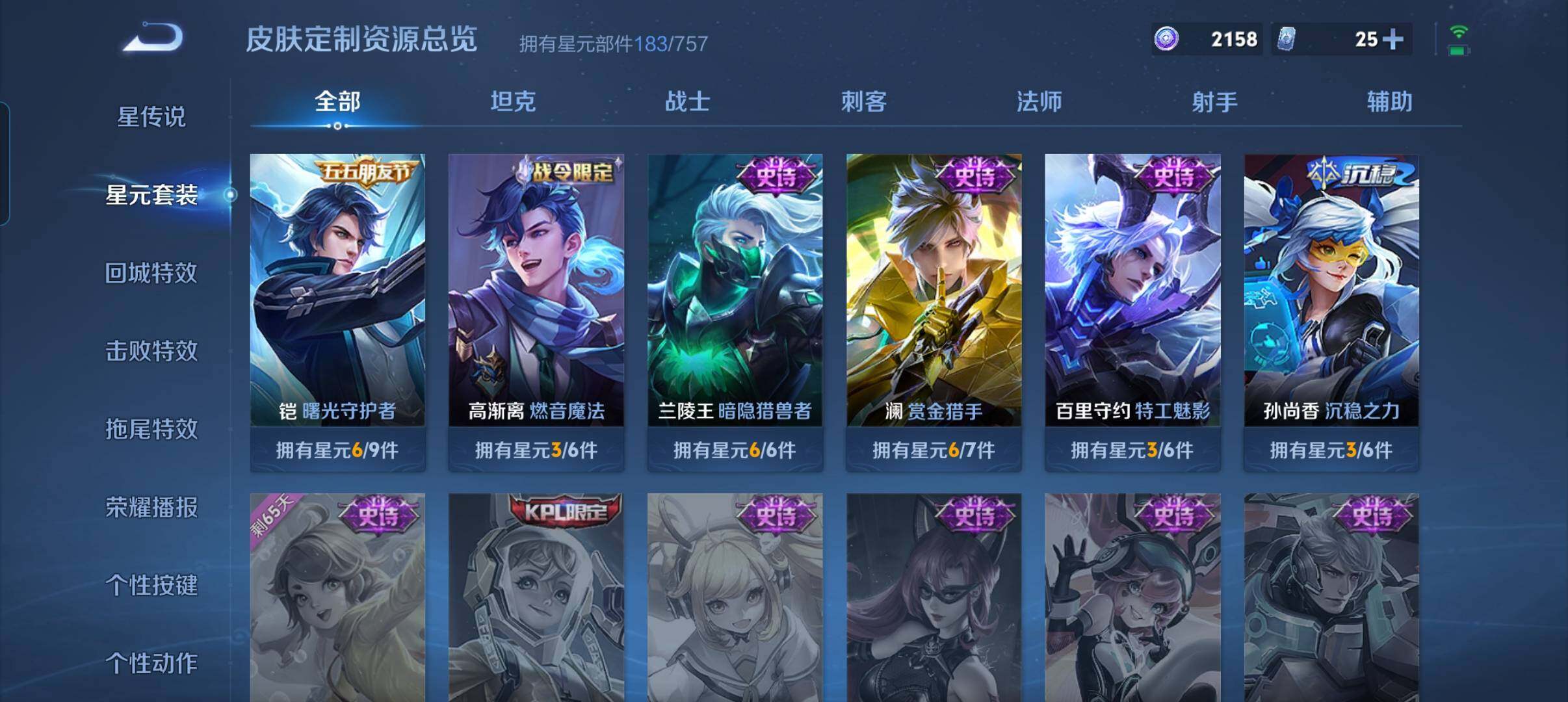 WZCMW3393496王者荣耀账号详情图27