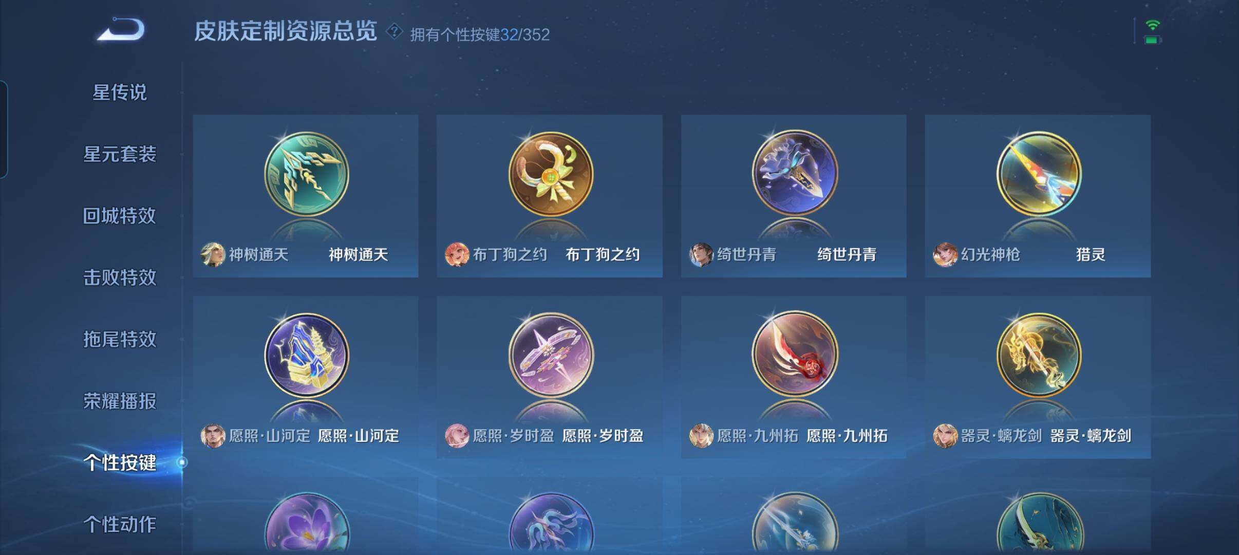 WZCMW3393496王者荣耀账号详情图7