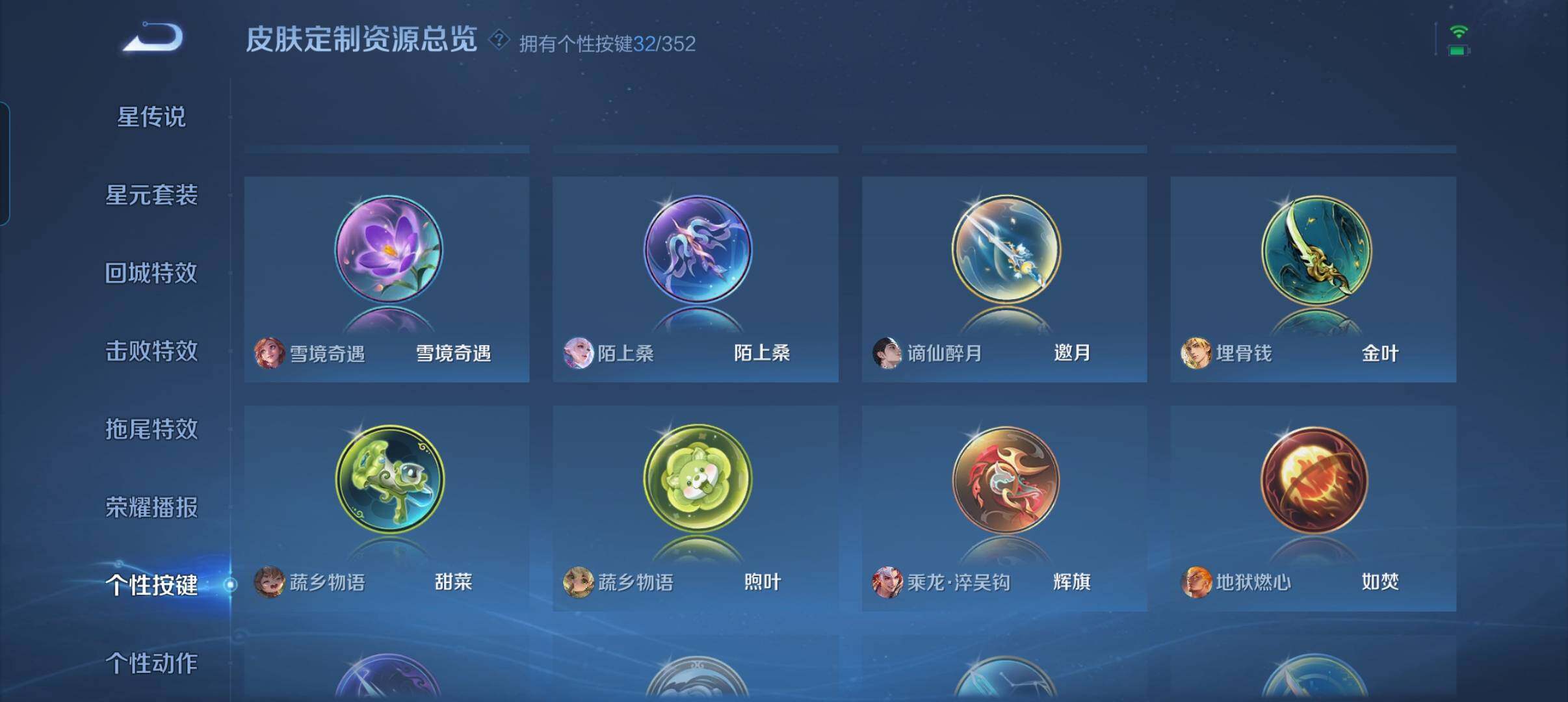 WZCMW3393496王者荣耀账号详情图8