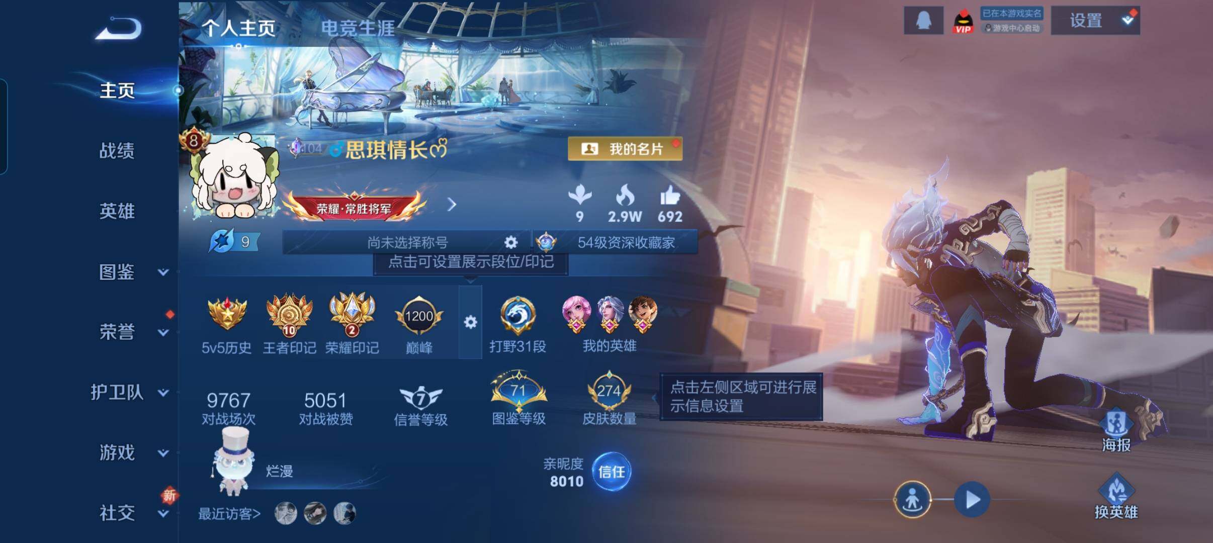 WZCMW3393496王者荣耀账号详情图11