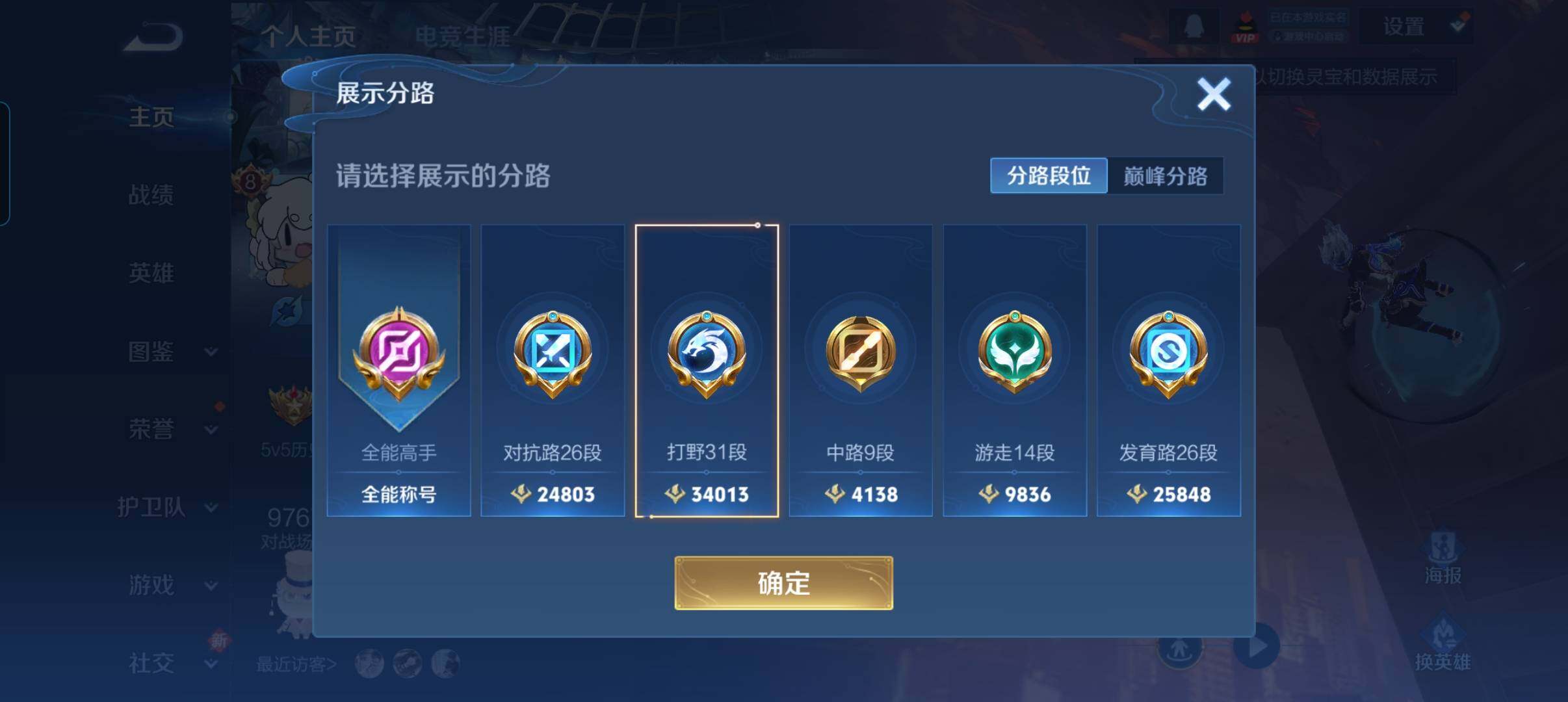 WZCMW3393496王者荣耀账号详情图12