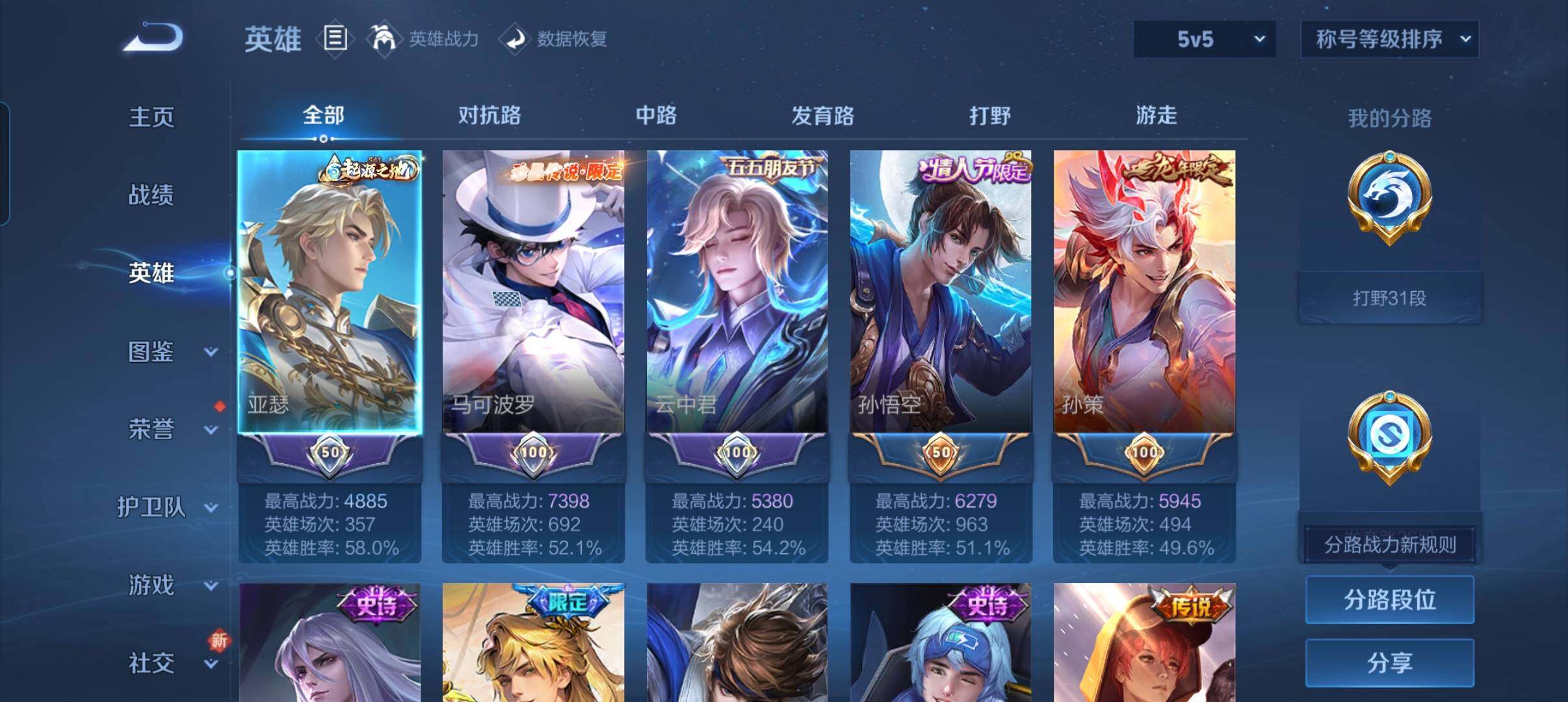 WZCMW3393496王者荣耀账号详情图16