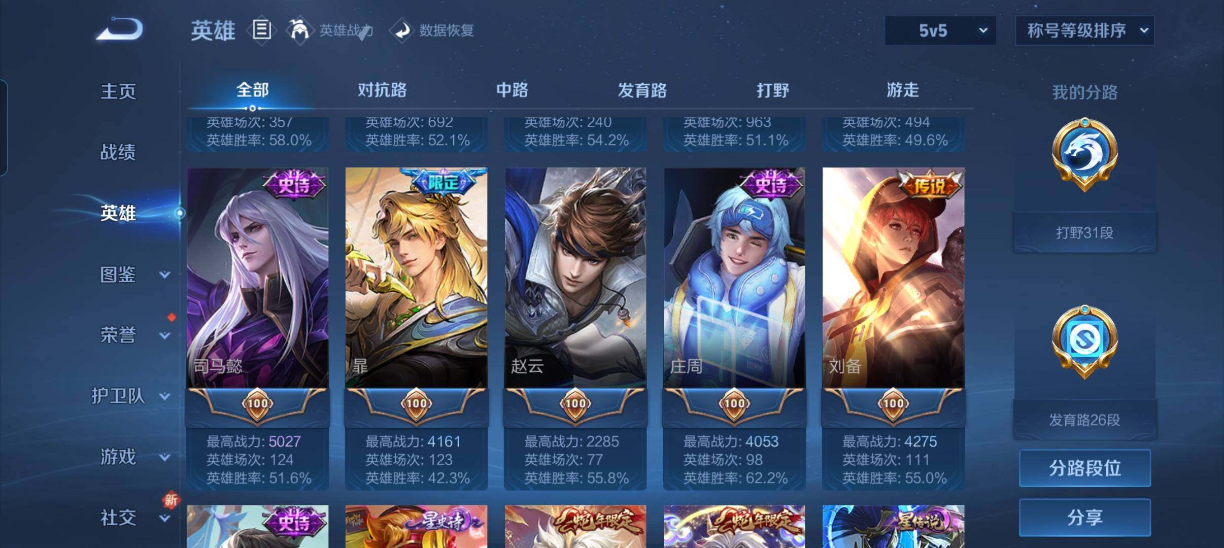 WZCMW3393496王者荣耀账号详情图17