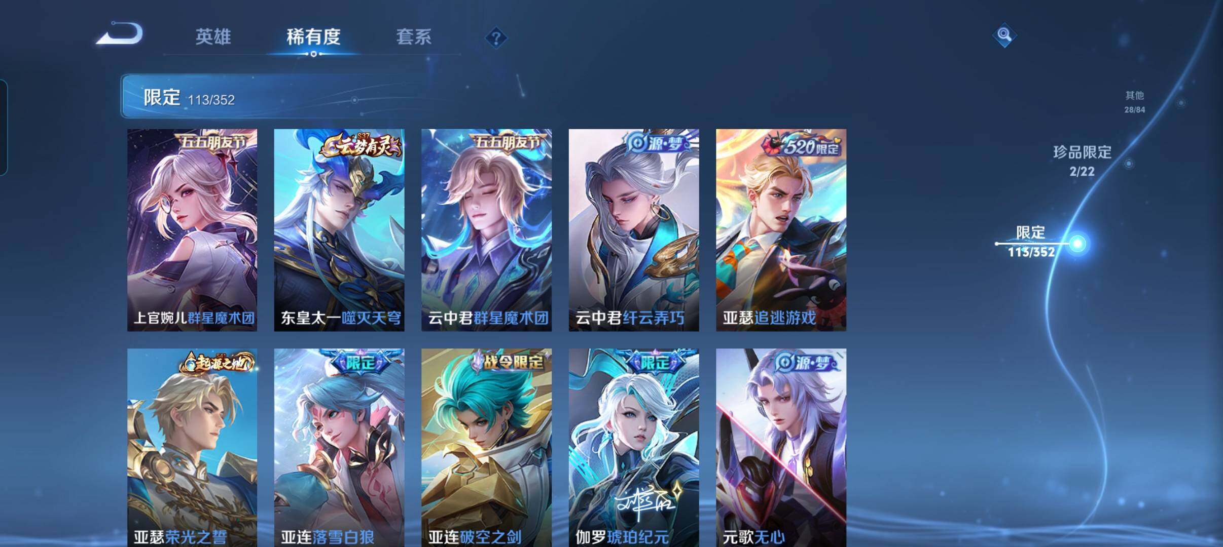 WZCMW3393496王者荣耀账号详情图18