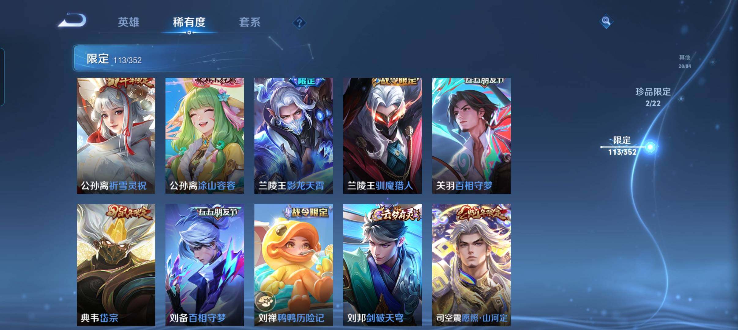 WZCMW3393496王者荣耀账号详情图19