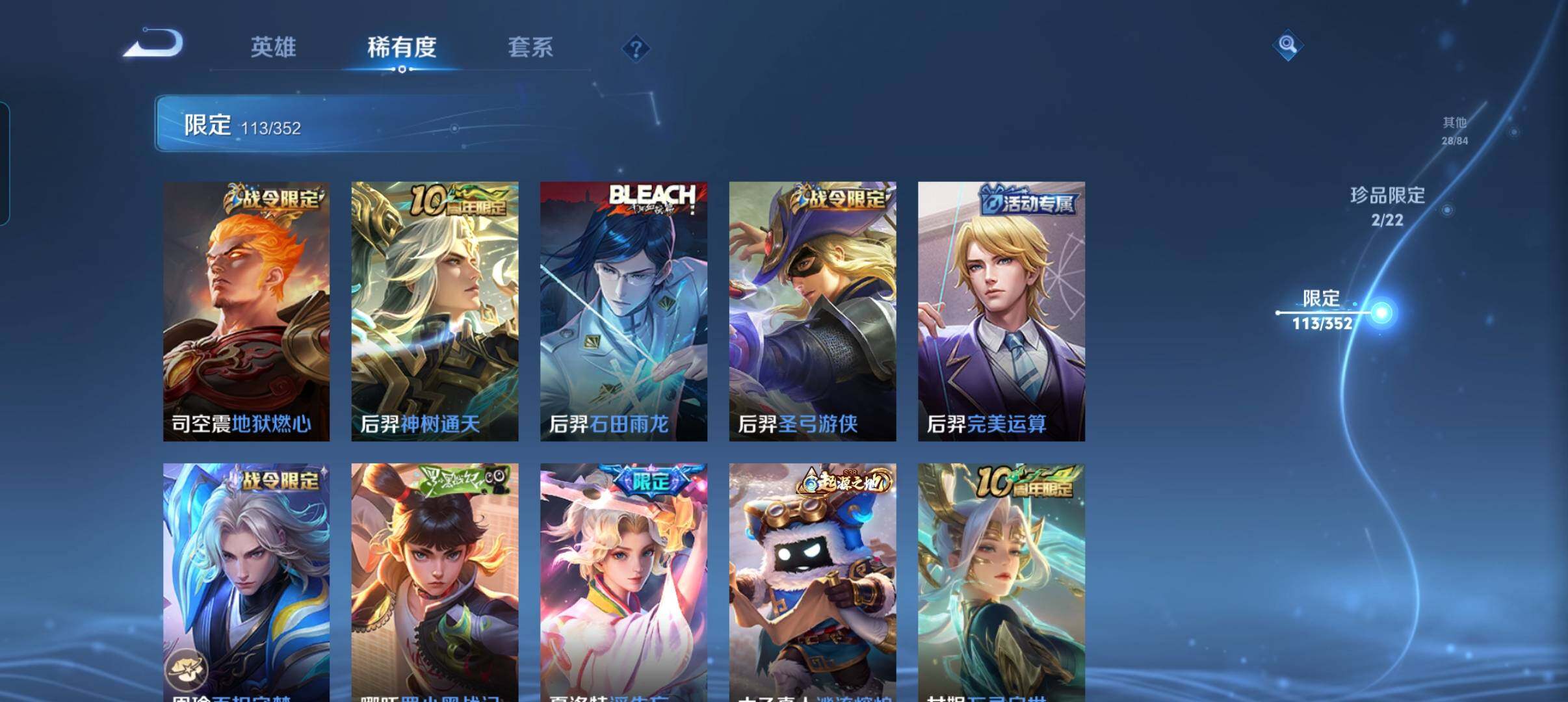 WZCMW3393496王者荣耀账号详情图20