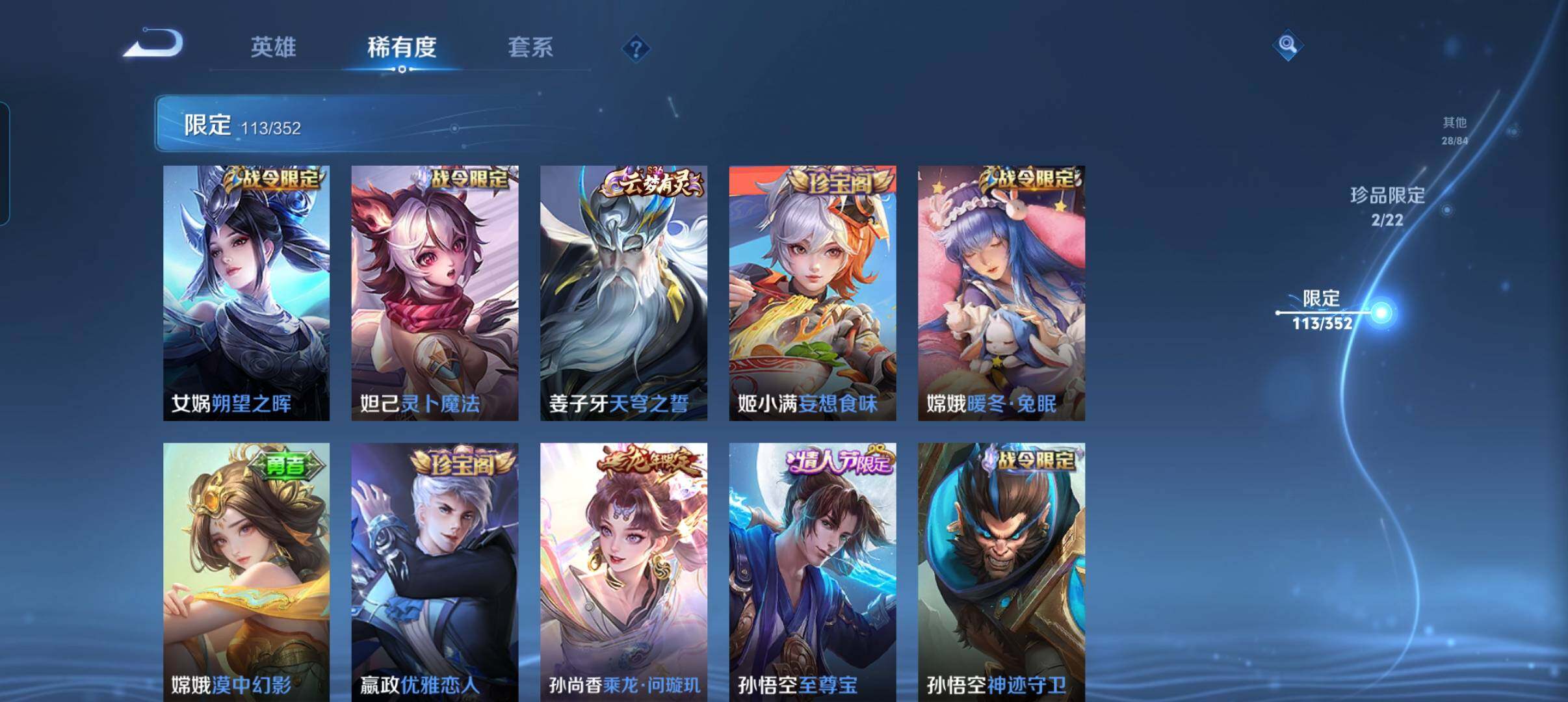 WZCMW3393496王者荣耀账号详情图21