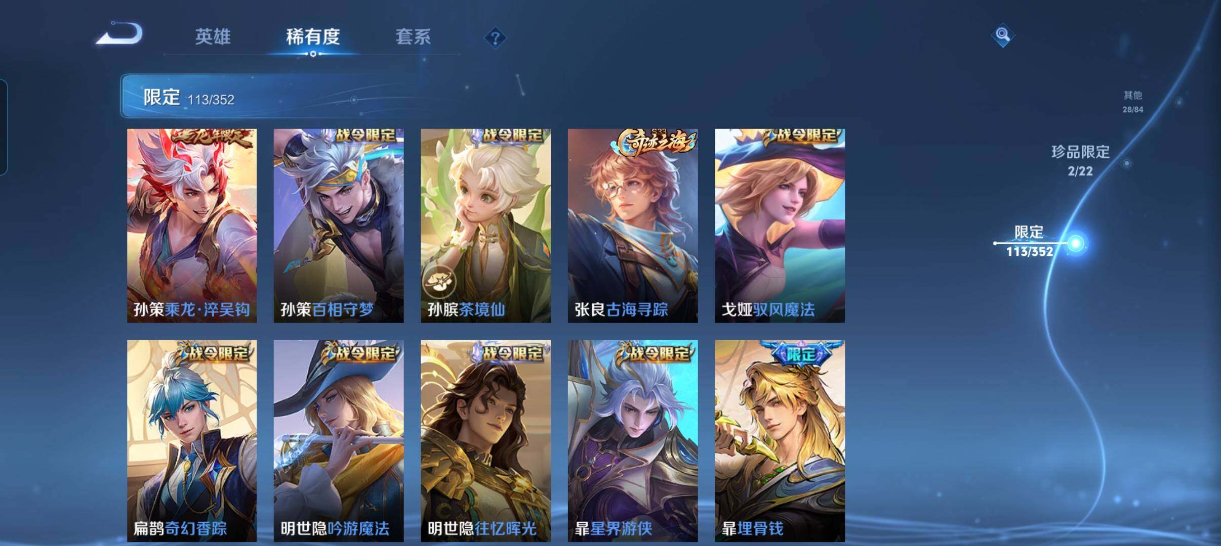 WZCMW3393496王者荣耀账号详情图22