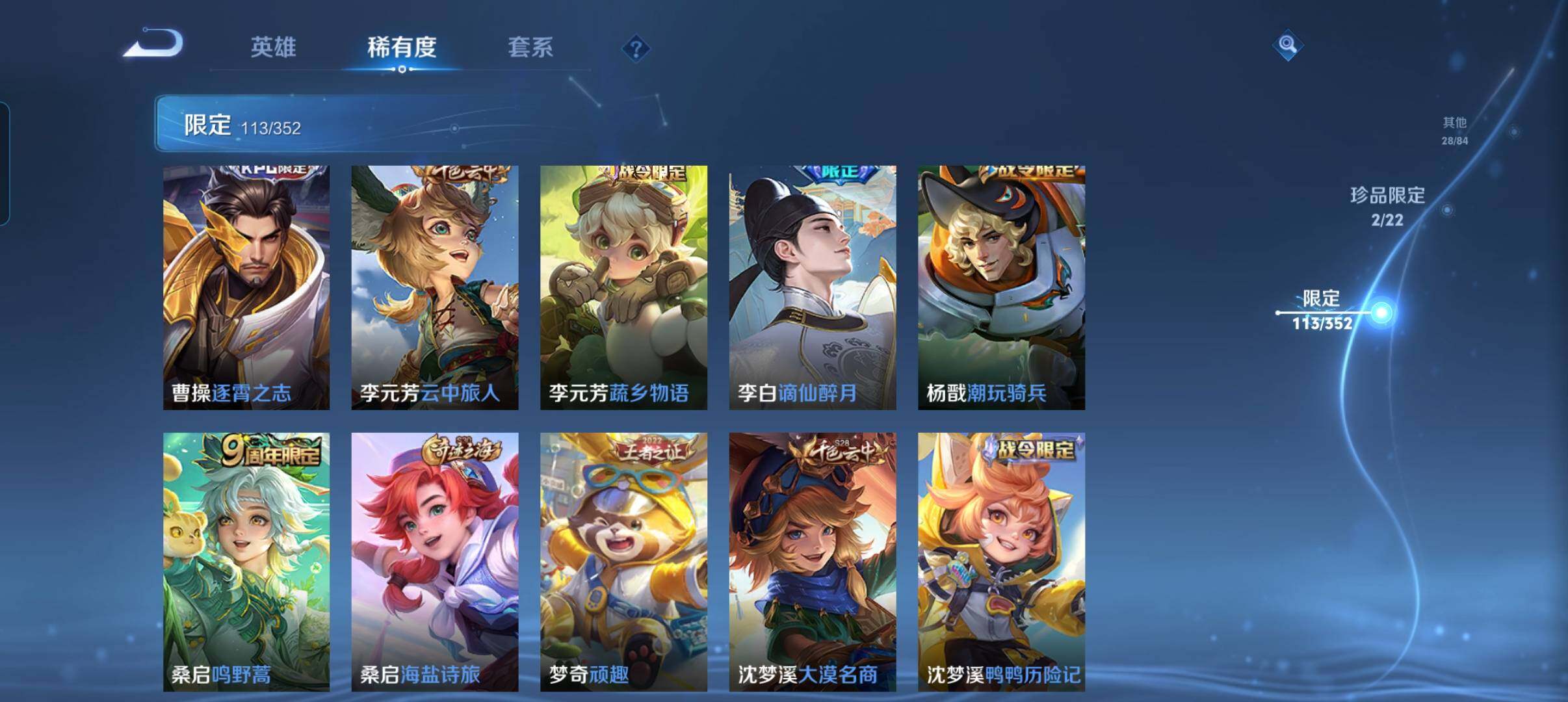 WZCMW3393496王者荣耀账号详情图23